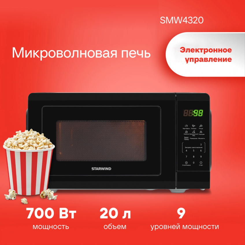 Изображение товара Отдельностоящая микроволновая печь Starwind Smw4320 20 л 44.5x26.5x33.2 см цвет черный