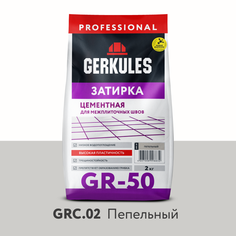 Изображение товара Затирка цементная Gerkules GR-50 GRC.02 2кг пепельный