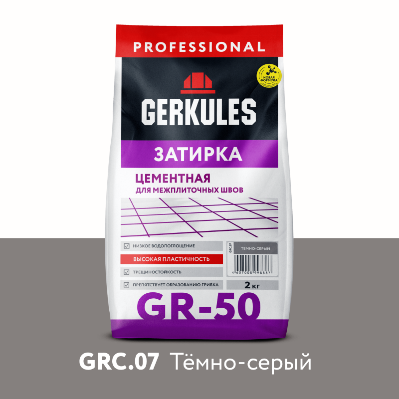 Изображение товара Затирка цементно-полимерная Gerkules GR-50 2кг темно-серого цвета для швов 1-6 мм