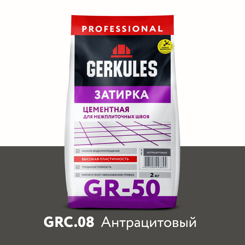 Изображение товара Затирка цементная Gerkules GR-50 GRC.08 2кг антрацитовый