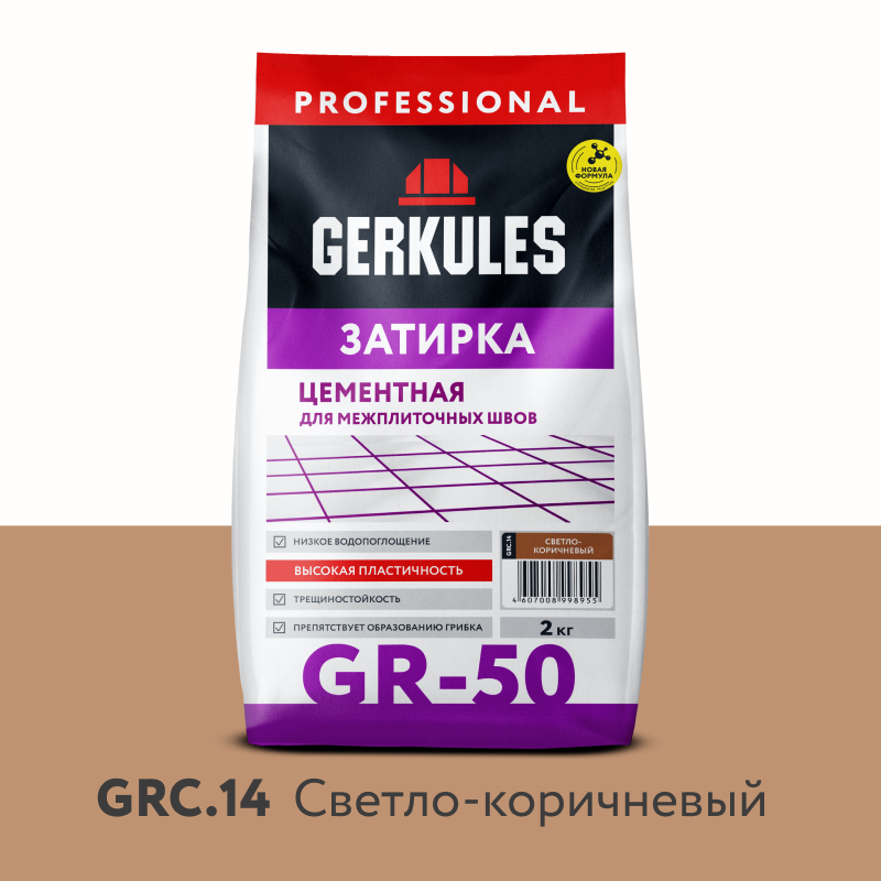 Изображение товара Цементная затирка Gerkules GR-50 GRC.14 2кг светло-коричневый для межплиточных швов