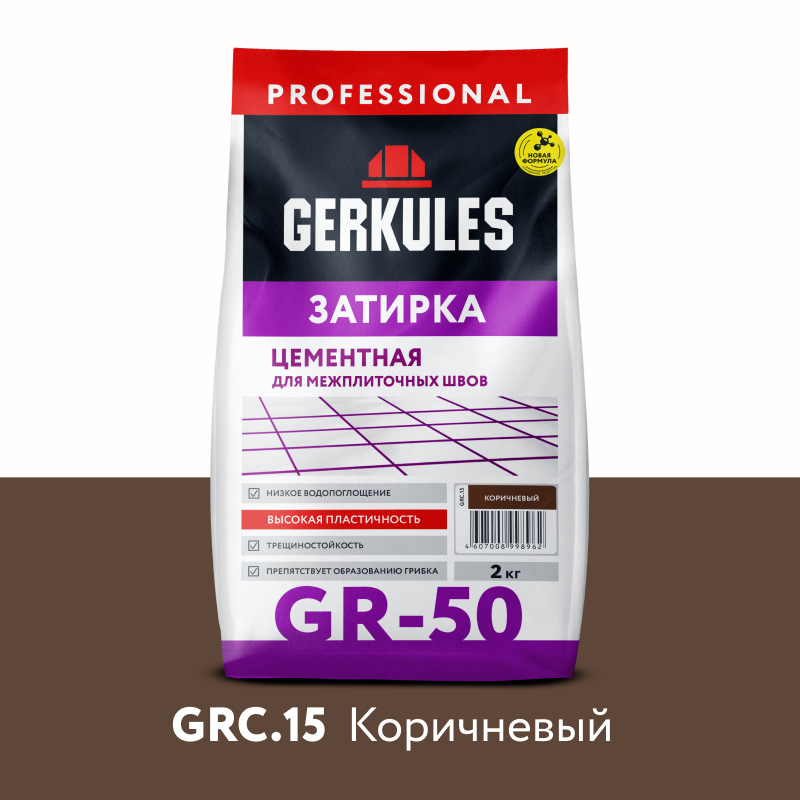 Изображение товара Затирка цементная Gerkules GR-50 GRC.15 2кг коричневый для швов