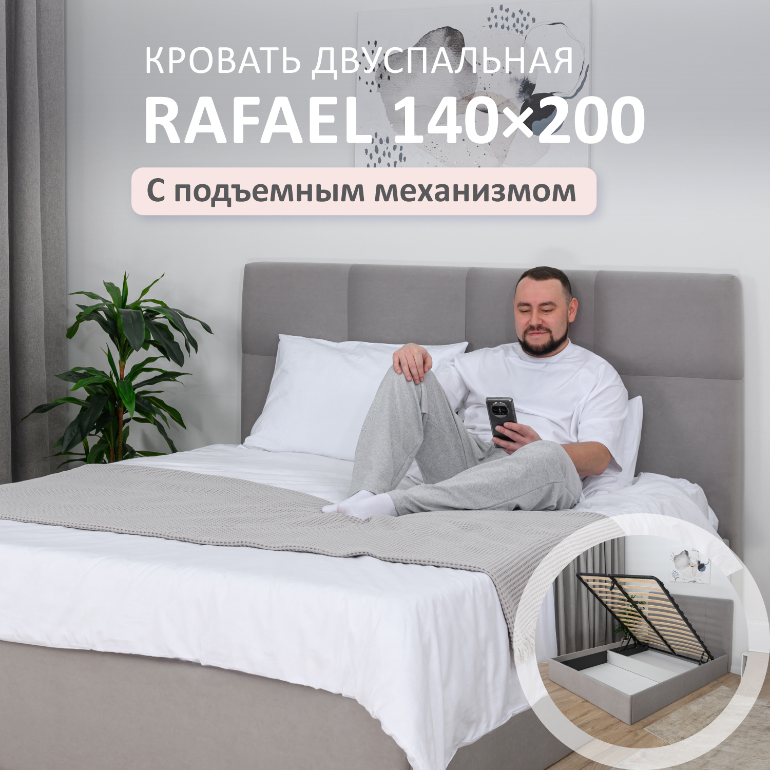 Изображение товара Кровать двуспальная Romack Rafael 140х200 см с подъемным механизмом и ящиком