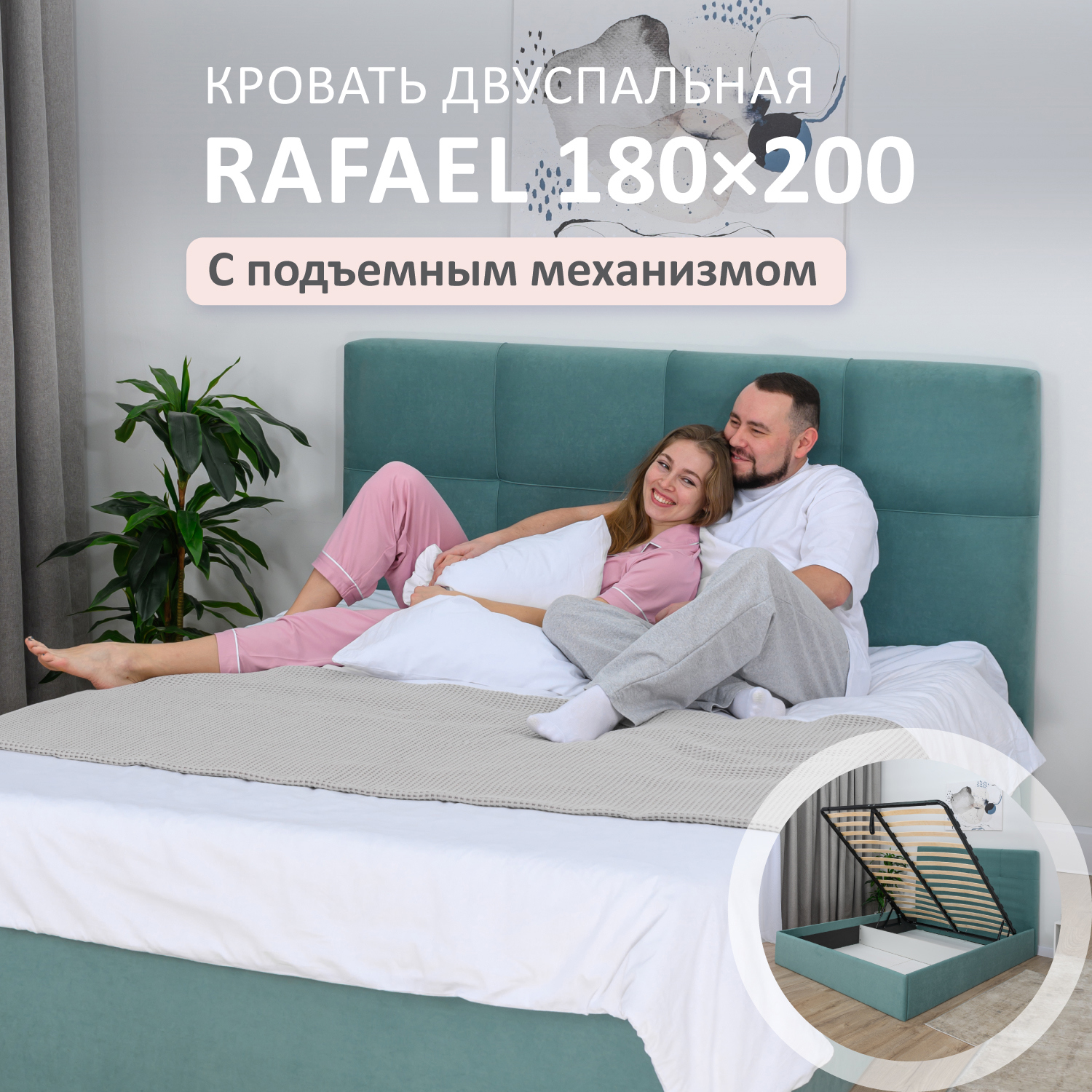 Изображение товара Двуспальная кровать Romack Rafael 180x200 см с подъемным механизмом и ящиками