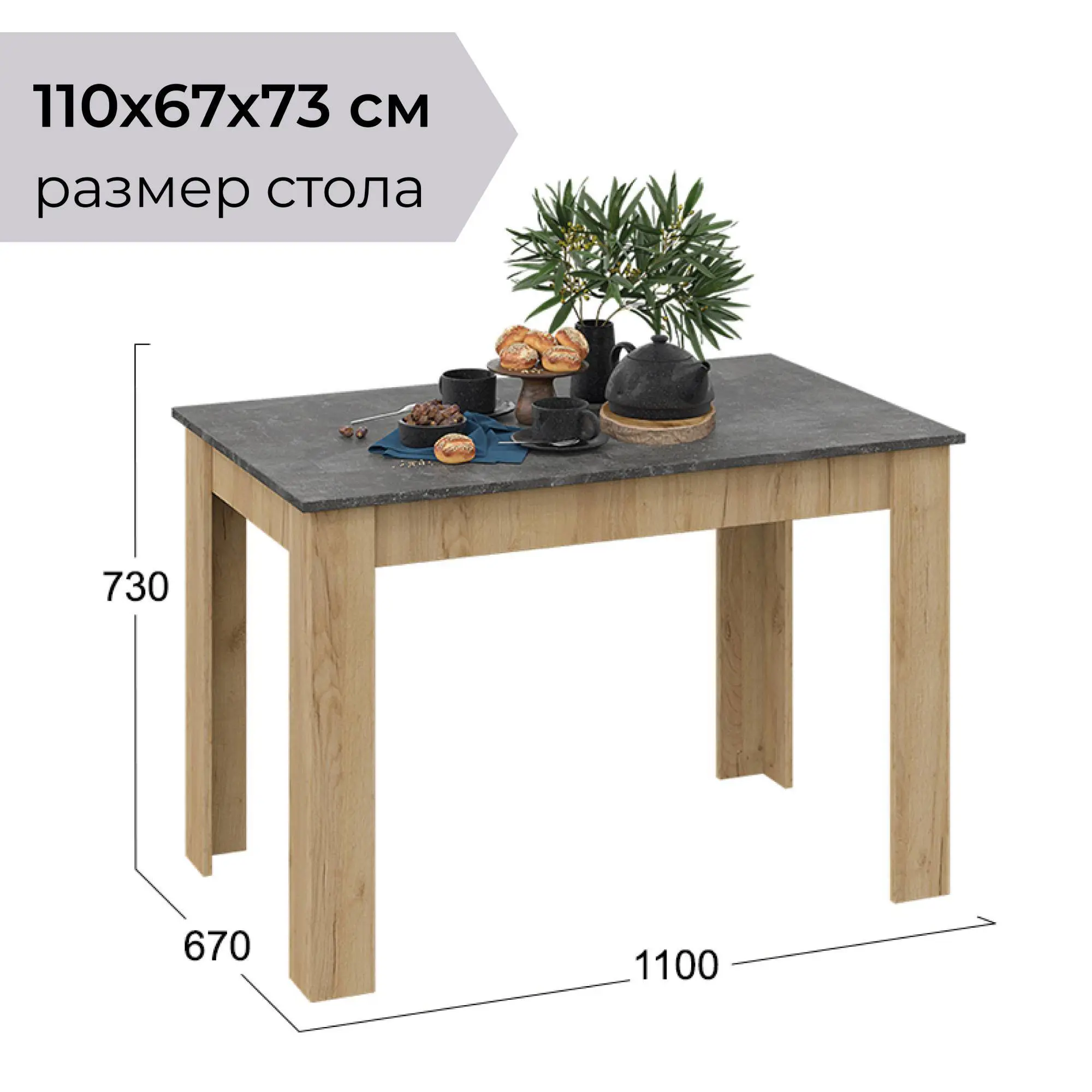 Кухонный стол Трия Промо Т2 110x73.5x110 см прямоугольник ДСП цвет дуб крафт золотой - 2