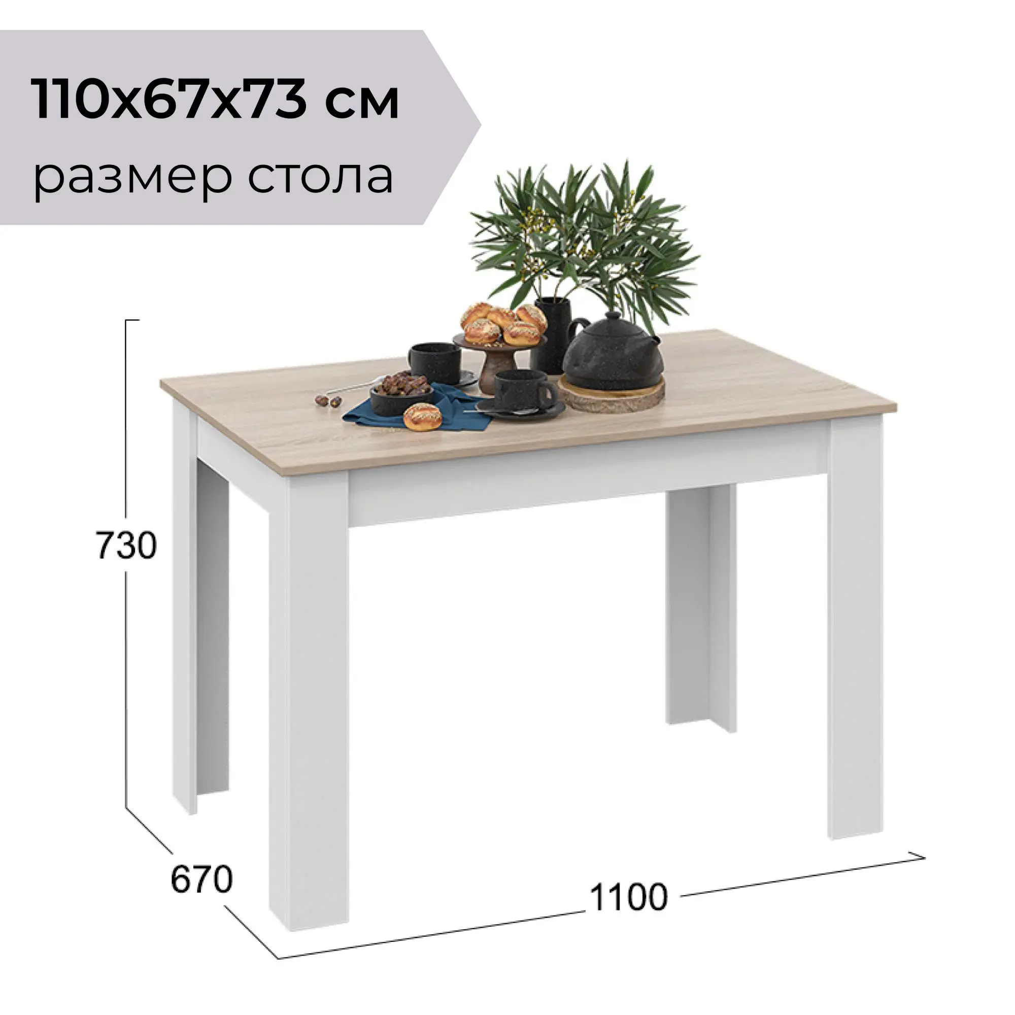 Кухонный стол Трия Промо Т2 110x73.5x110 см прямоугольник ДСП цвет дуб сонома белый - 2