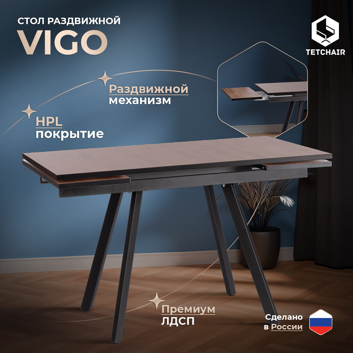 Изображение товара Стол раскладной Tetchair Vigo 120-180x75x80 см дуб вотан современный дизайн