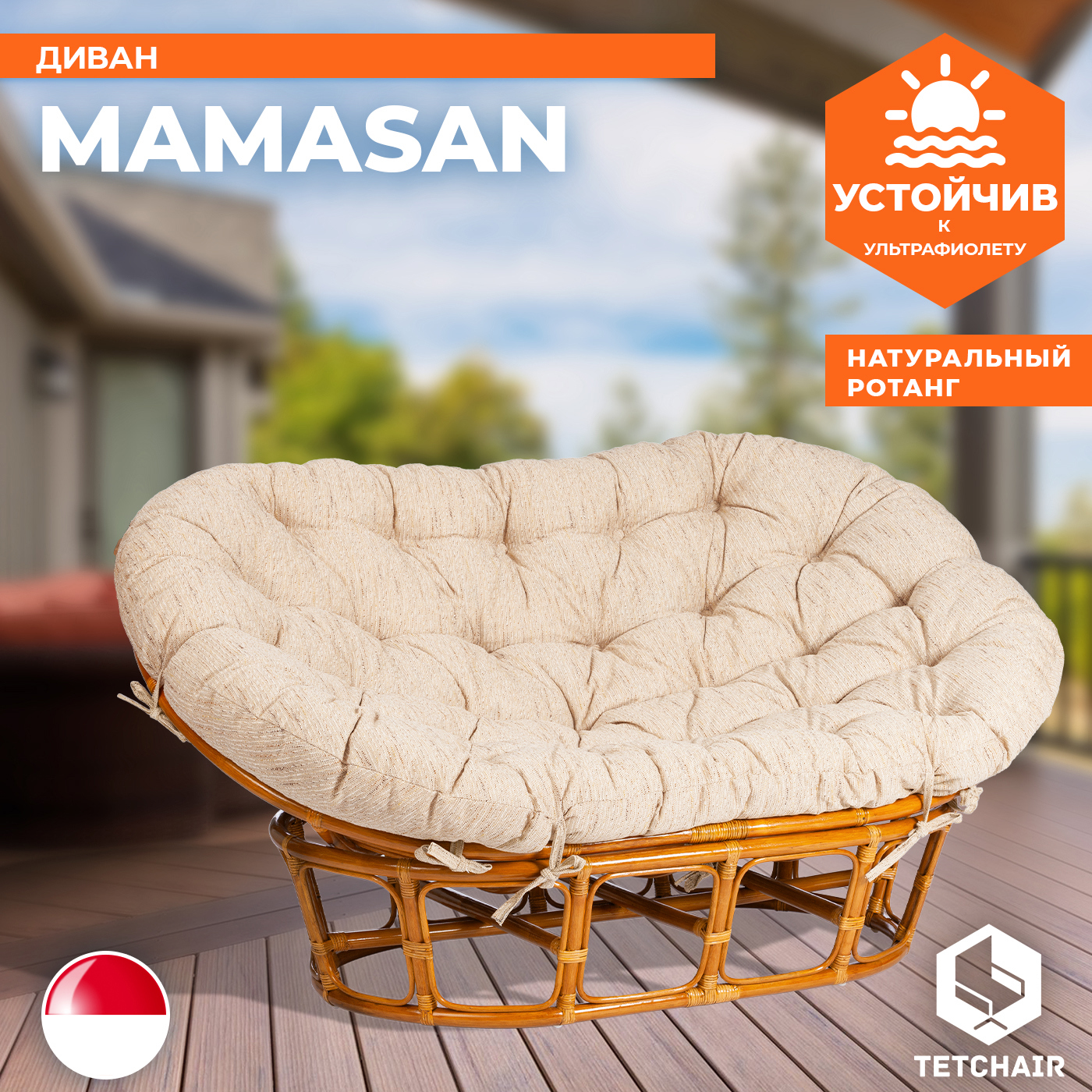 Изображение товара Кресло с подушкой TetChair 6803 Mamasan 23/02 W медовый