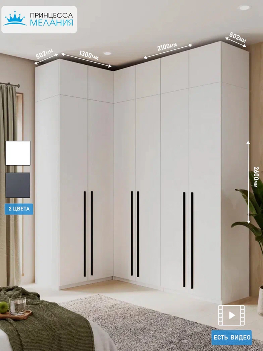 Изображение товара Угловой шкаф для одежды Принцесса Мелания 3029/4а белый ЛДСП 6 дверей