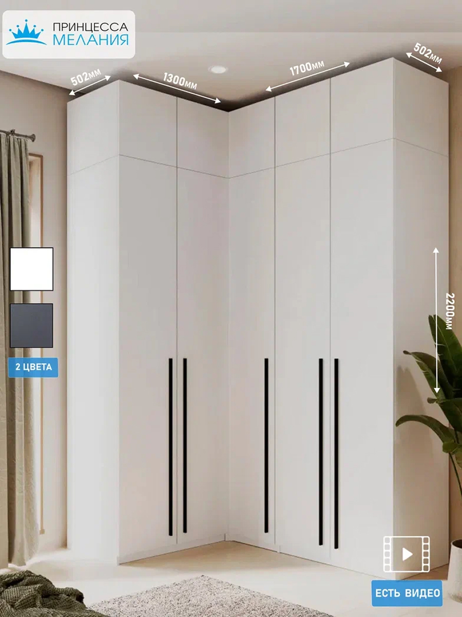 Изображение товара Угловой шкаф с антресолью Принцесса Мелания 3029/3а белый для дома