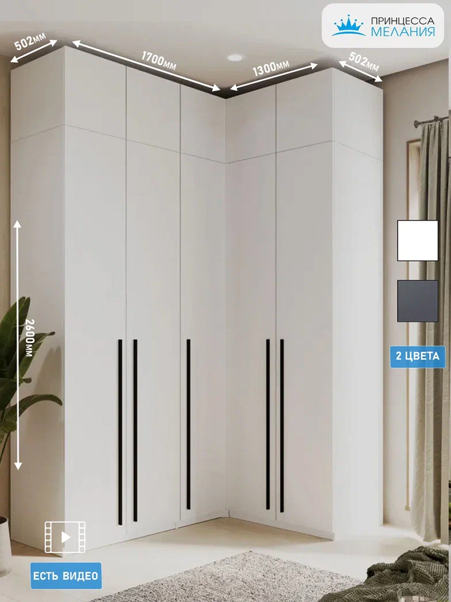 Изображение товара Шкаф распашной Принцесса Мелания 3030/3а с антресолью белый 130x260 см