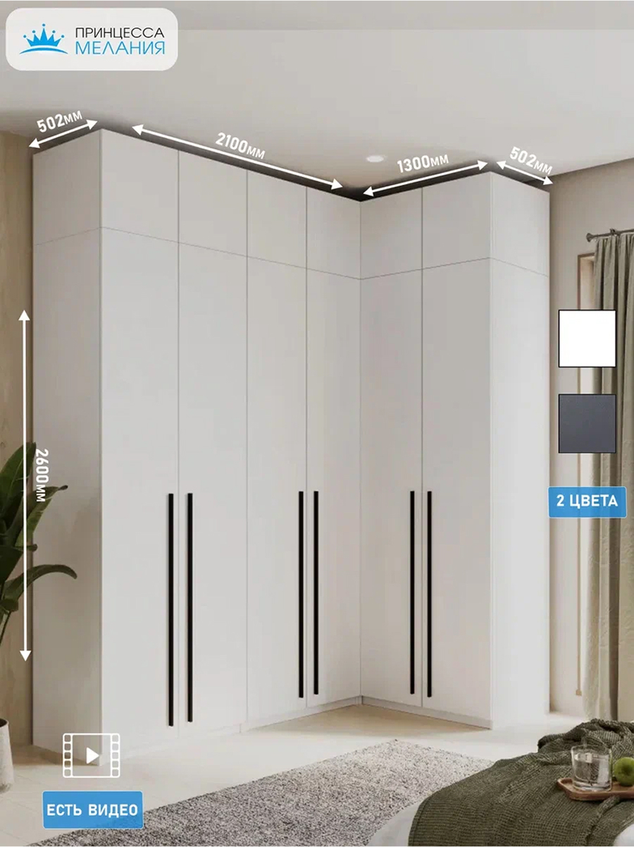 Изображение товара Шкаф распашной угловой Принцесса Мелания 6 дверей антресоль белый Россия