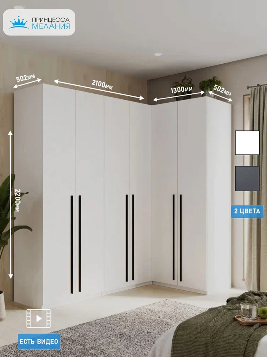 Изображение товара Шкаф распашной Принцесса Мелания 3030/4 6 дверный белый модерн