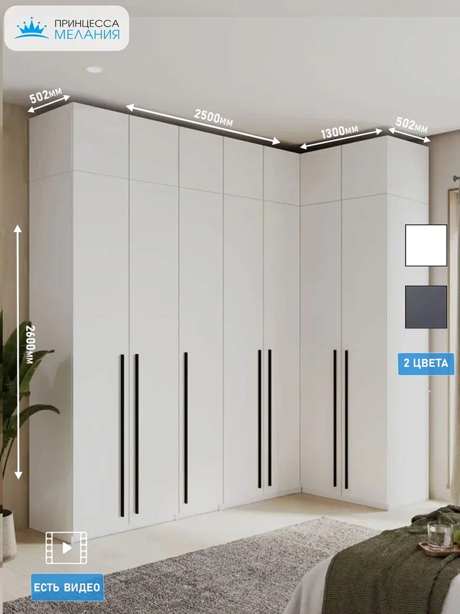 Изображение товара Угловой шкаф для одежды Принцесса Мелания 3030/5а белый современный шкаф