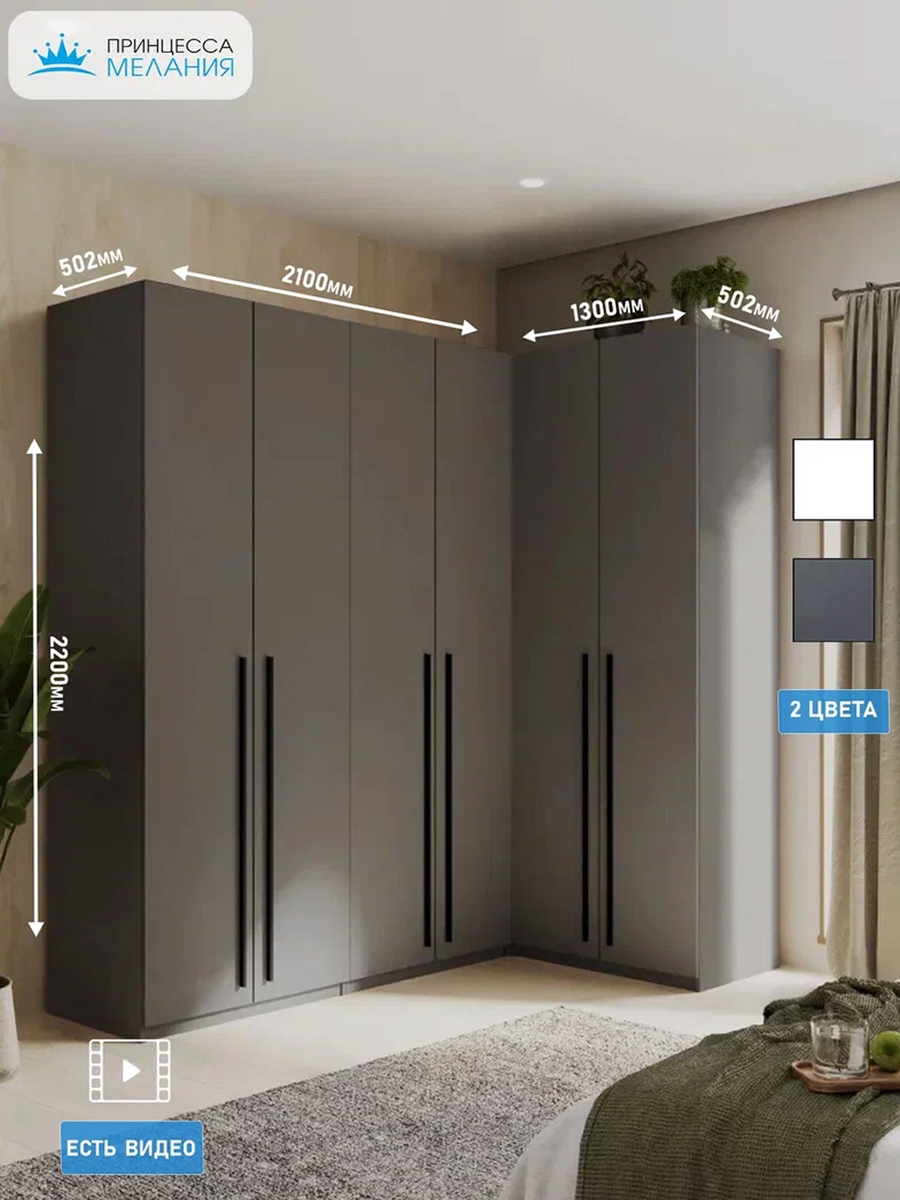 Изображение товара Угловой шкаф для одежды Принцесса мелания 3130/4 6 дверей графит