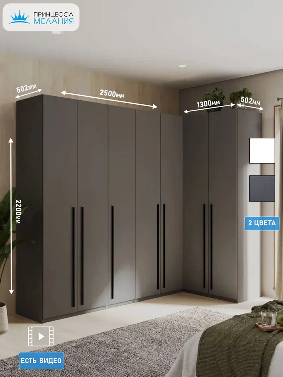 Изображение товара Угловой шкаф для одежды Принцесса Мелания 7 дверей графит ЛДСП Россия