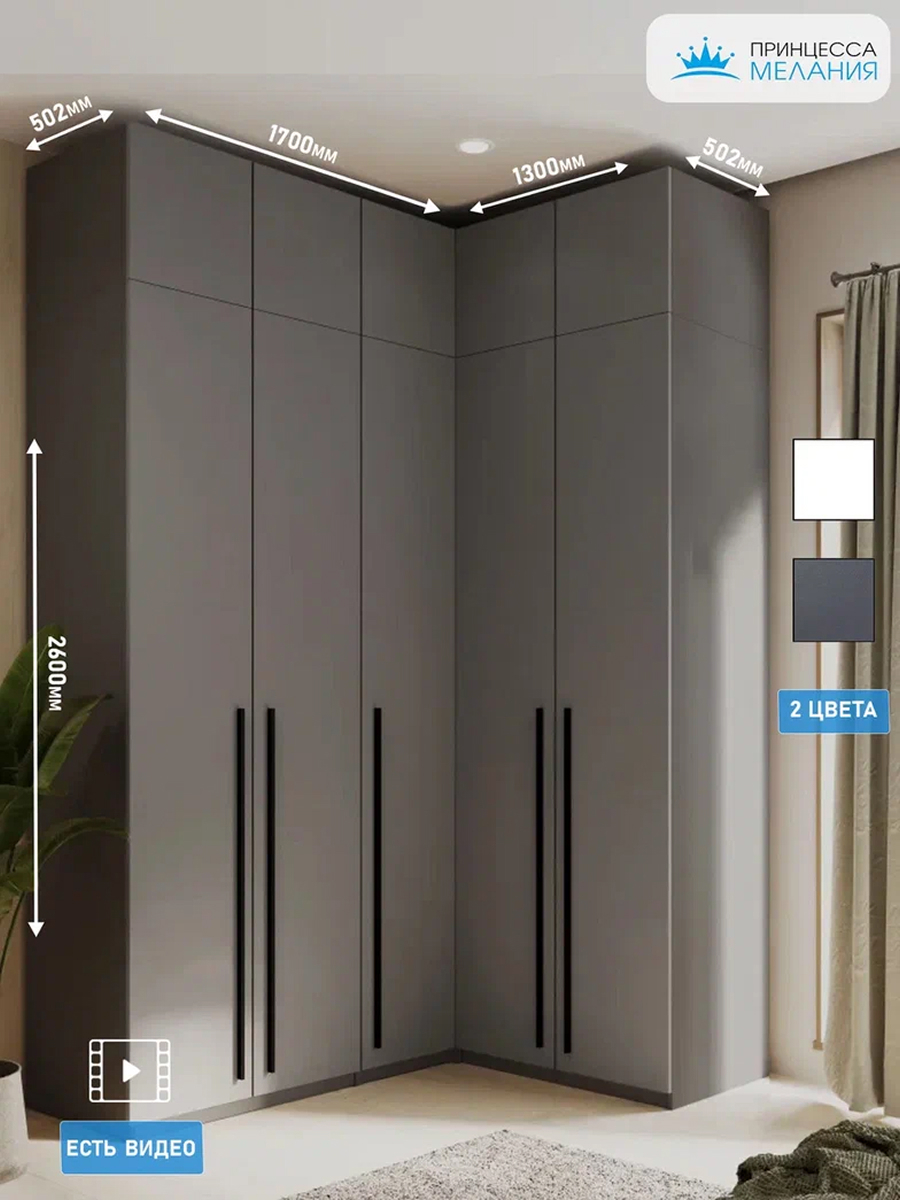 Изображение товара Шкаф распашной Принцесса мелания 3130/3а графит 130x260x50см