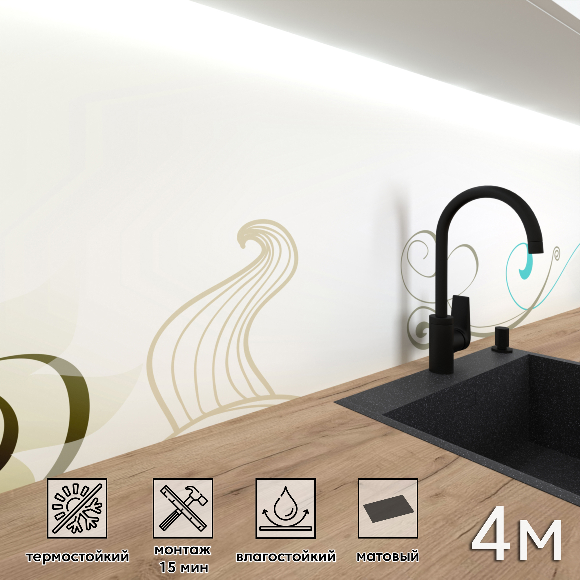 Изображение товара Стеновая панель матовая Фартукофф ФФ - 78 400x60 см ПВХ разноцветный