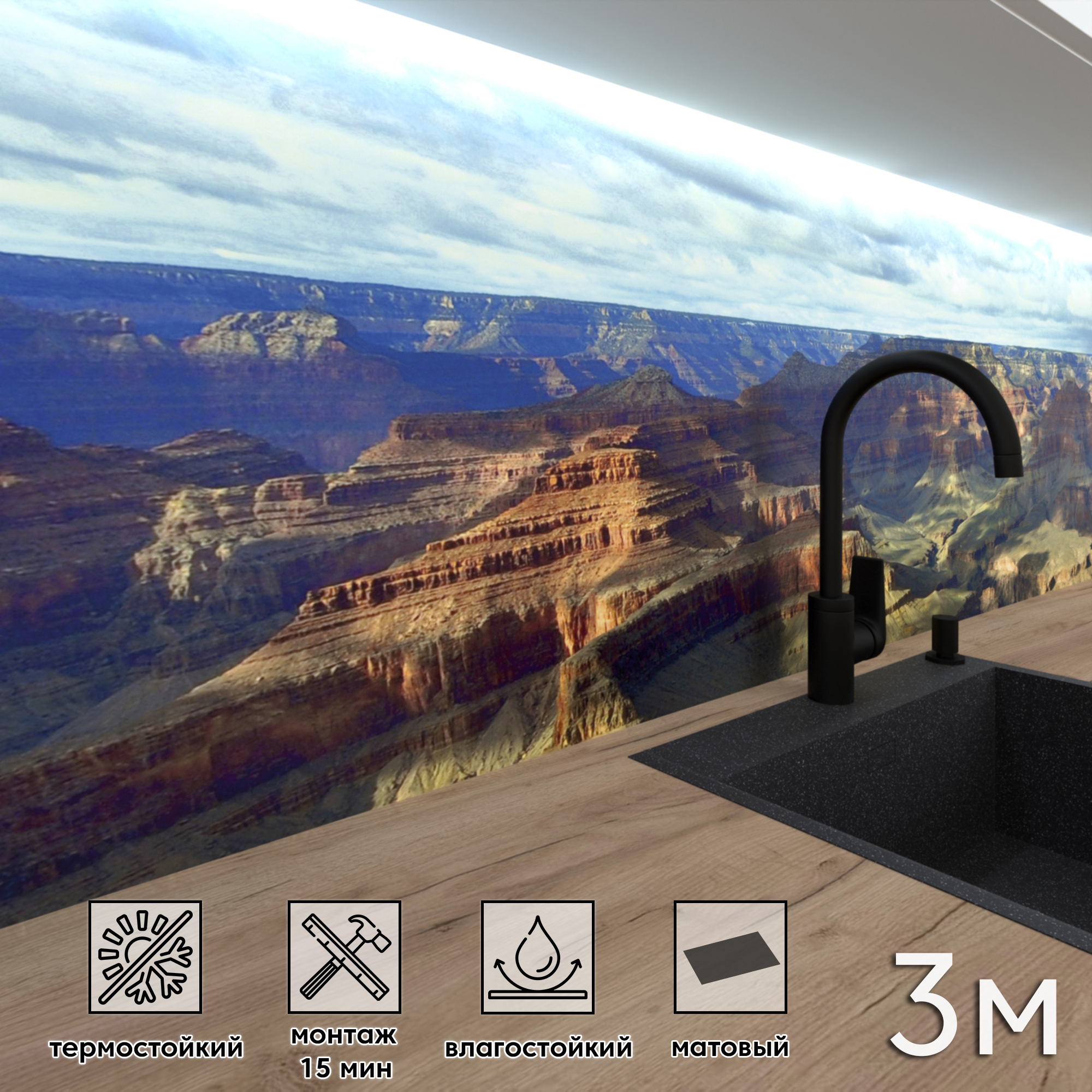 Изображение товара Стеновая панель матовая из ПВХ 300x60 см для кухонь и интерьера