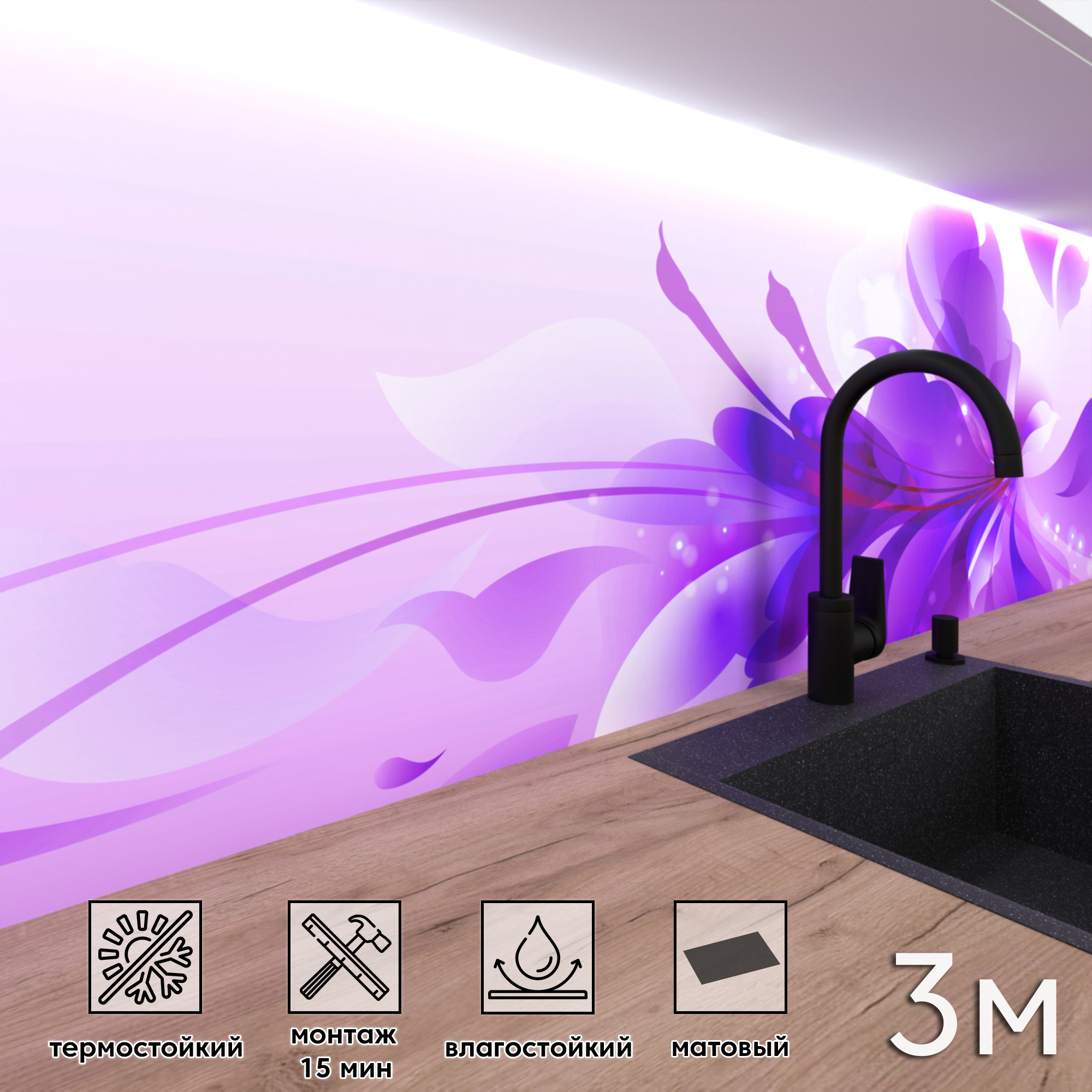 Изображение товара Стеновая панель матовая Фартукофф ФФ - 84 300x60x0.1 см ПВХ цвет разноцветный