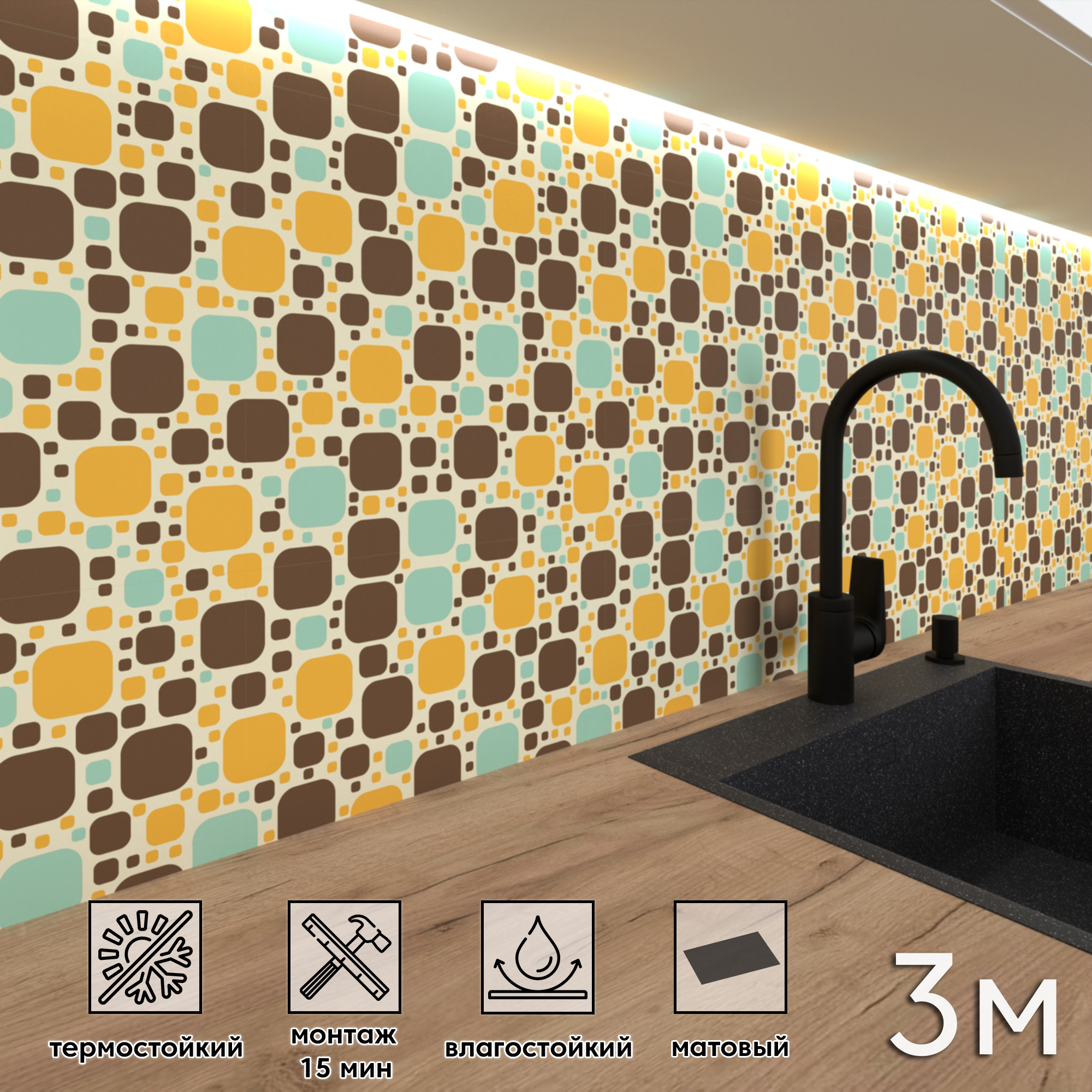 Изображение товара Стеновая панель матовая Фартукофф ФФ - 86 300x60x0.1 см ПВХ цвет разноцветный