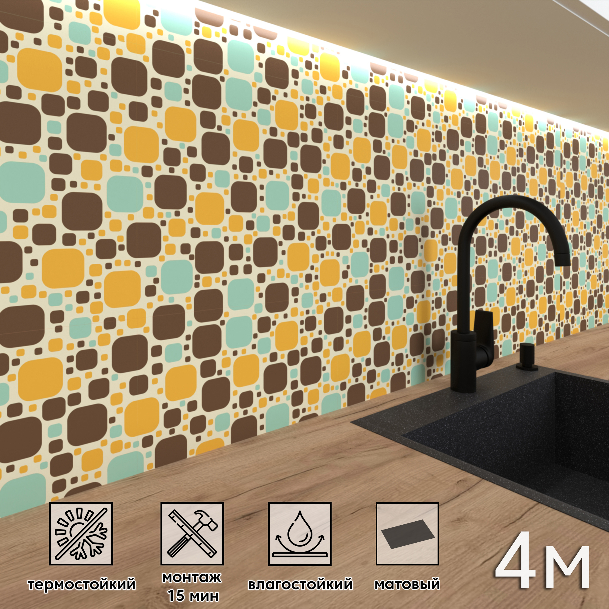 Изображение товара Стеновая панель матовая Фартукофф ФФ - 86 400x60x0.1 см ПВХ цвет разноцветный