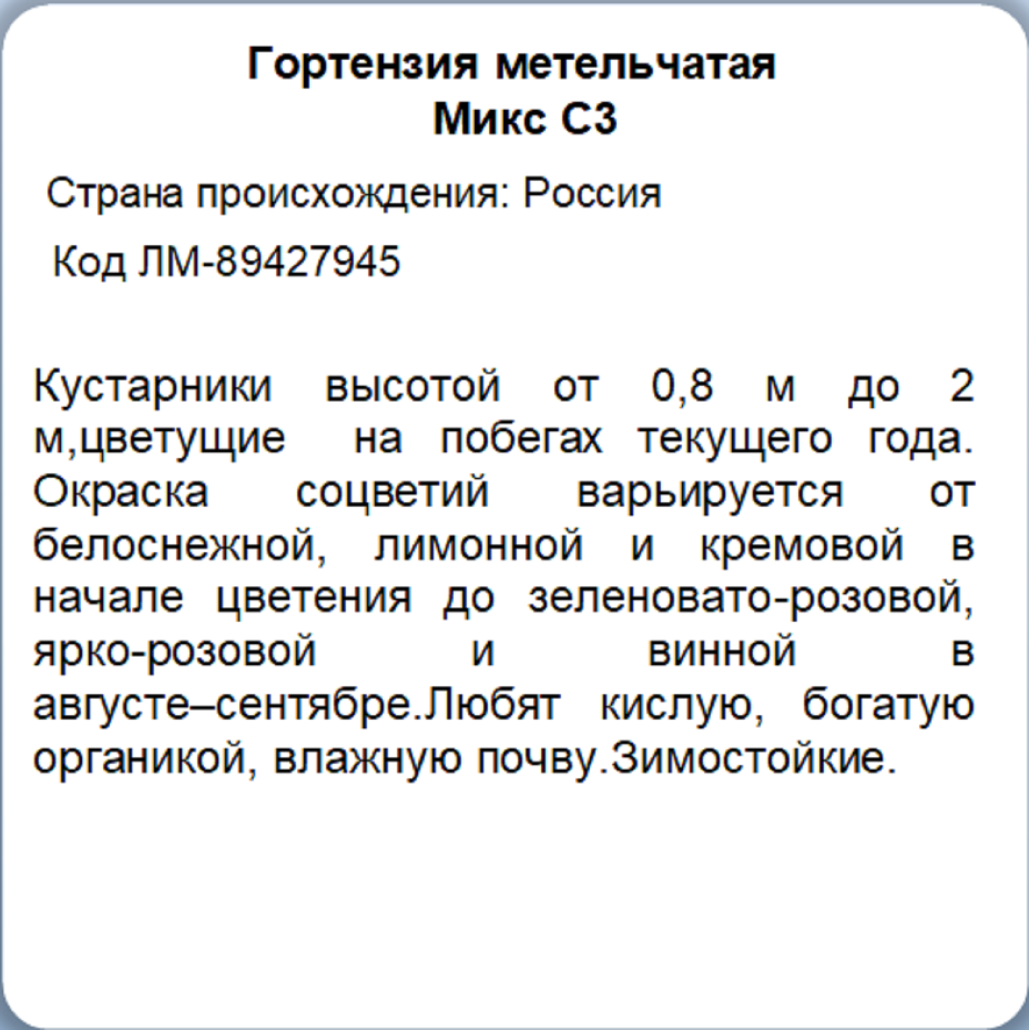 Превью изображения товара