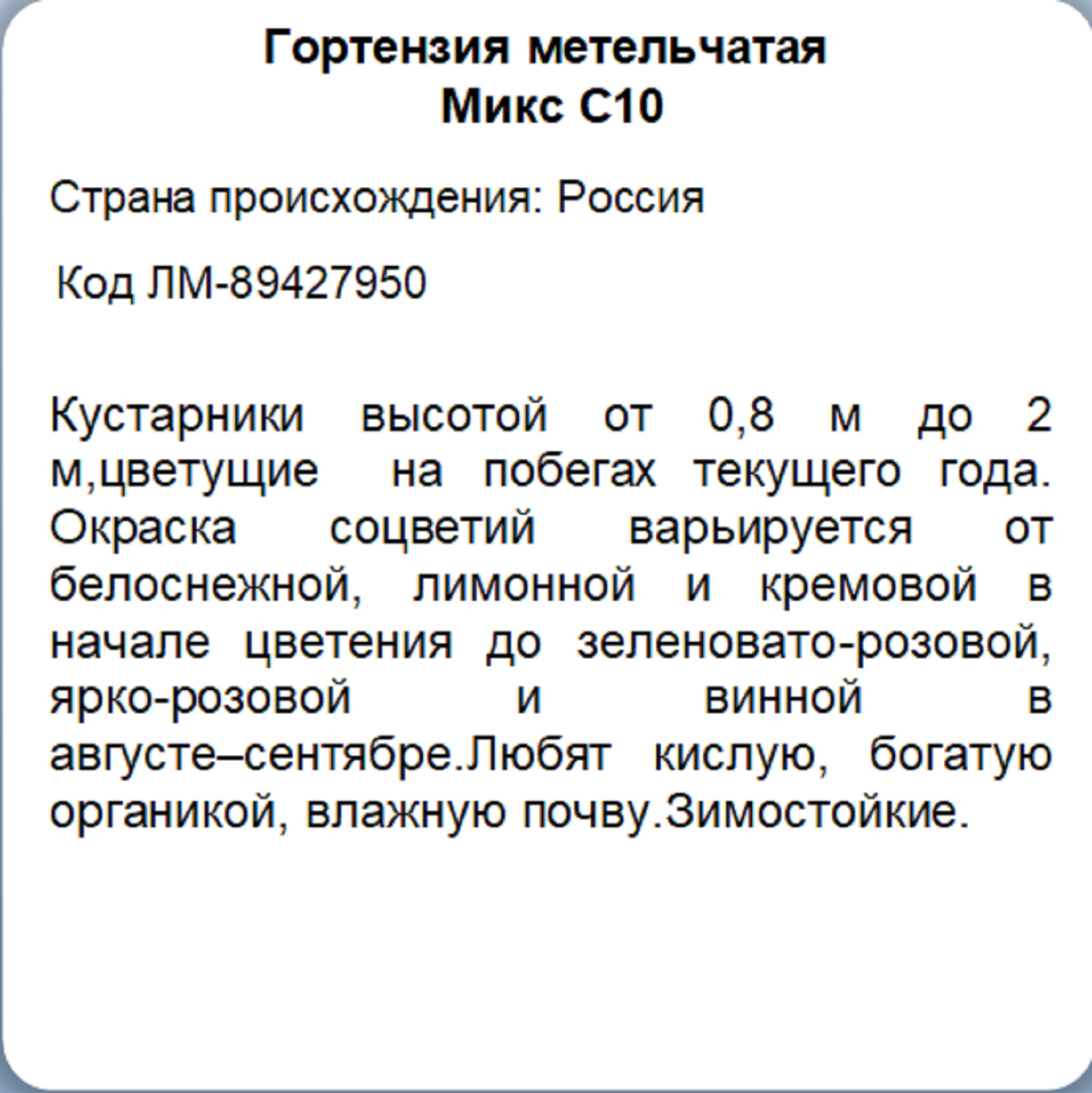 Превью изображения товара