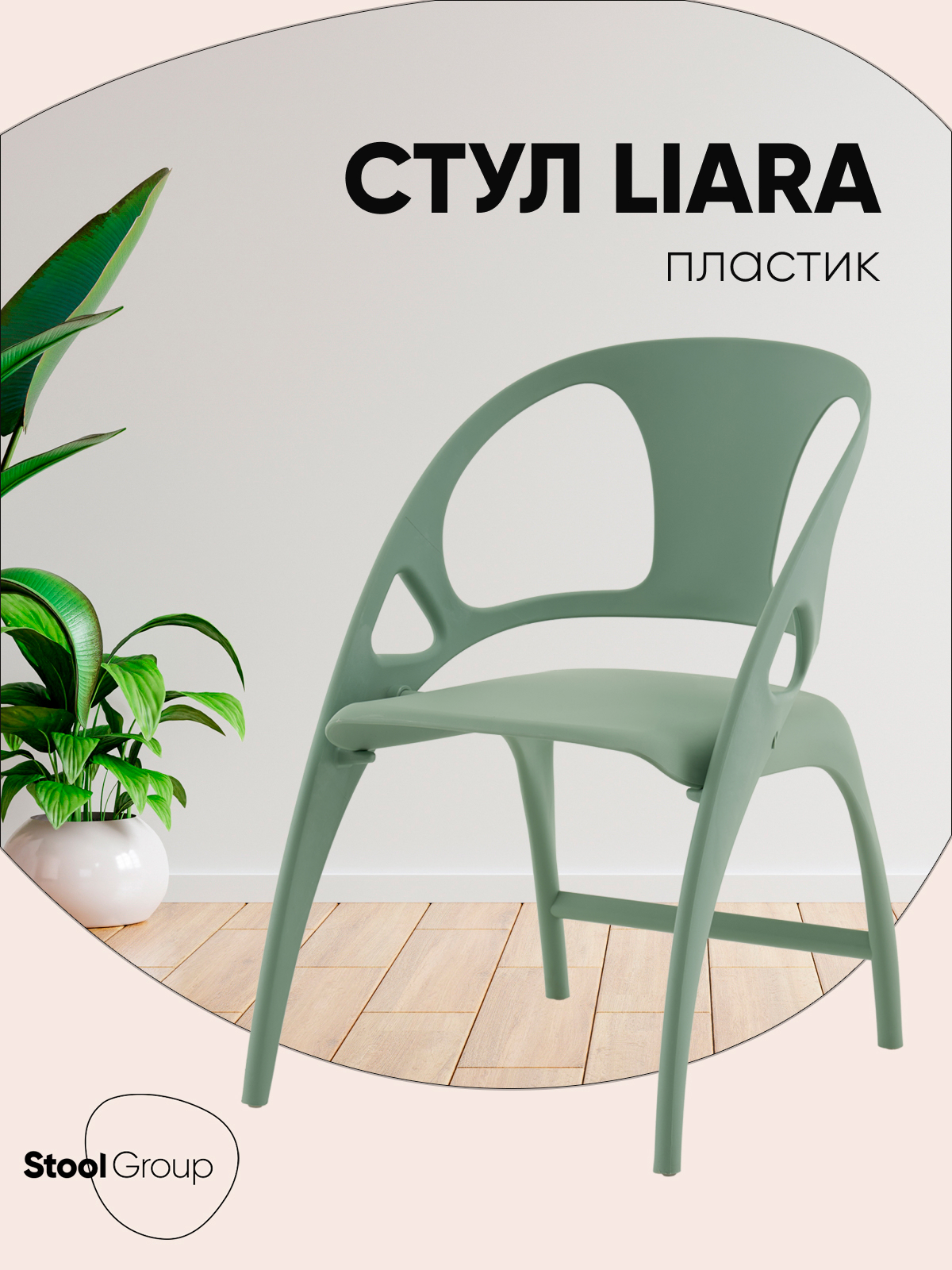 Изображение товара Стул для кухни складной Liara пластик нежно-зеленый