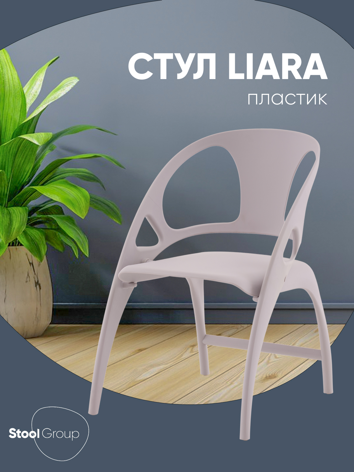 Изображение товара Стул для кухни складной Liara пластик нежно-фиолетовый