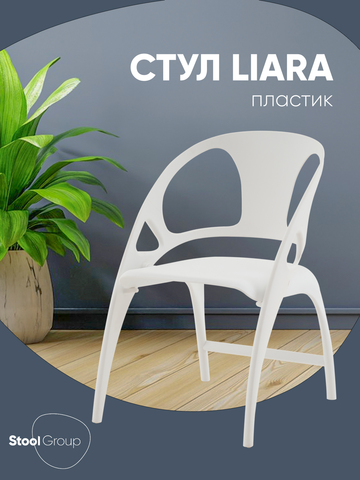 Изображение товара Стул для кухни складной Liara пластик белый