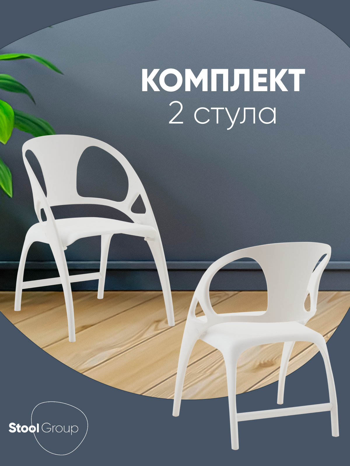 Изображение товара Комплект складных пластиковых стульев Liara белый для кухни 2 шт