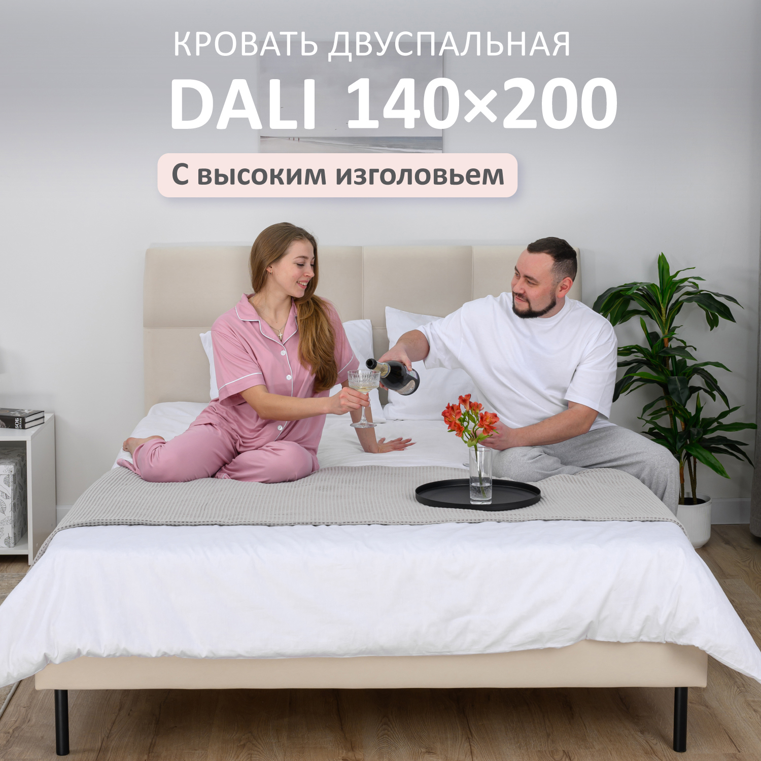 Изображение товара Кровать Romack Dali 140х200 см светло-бежевый мягкое велюровое изголовье Россия