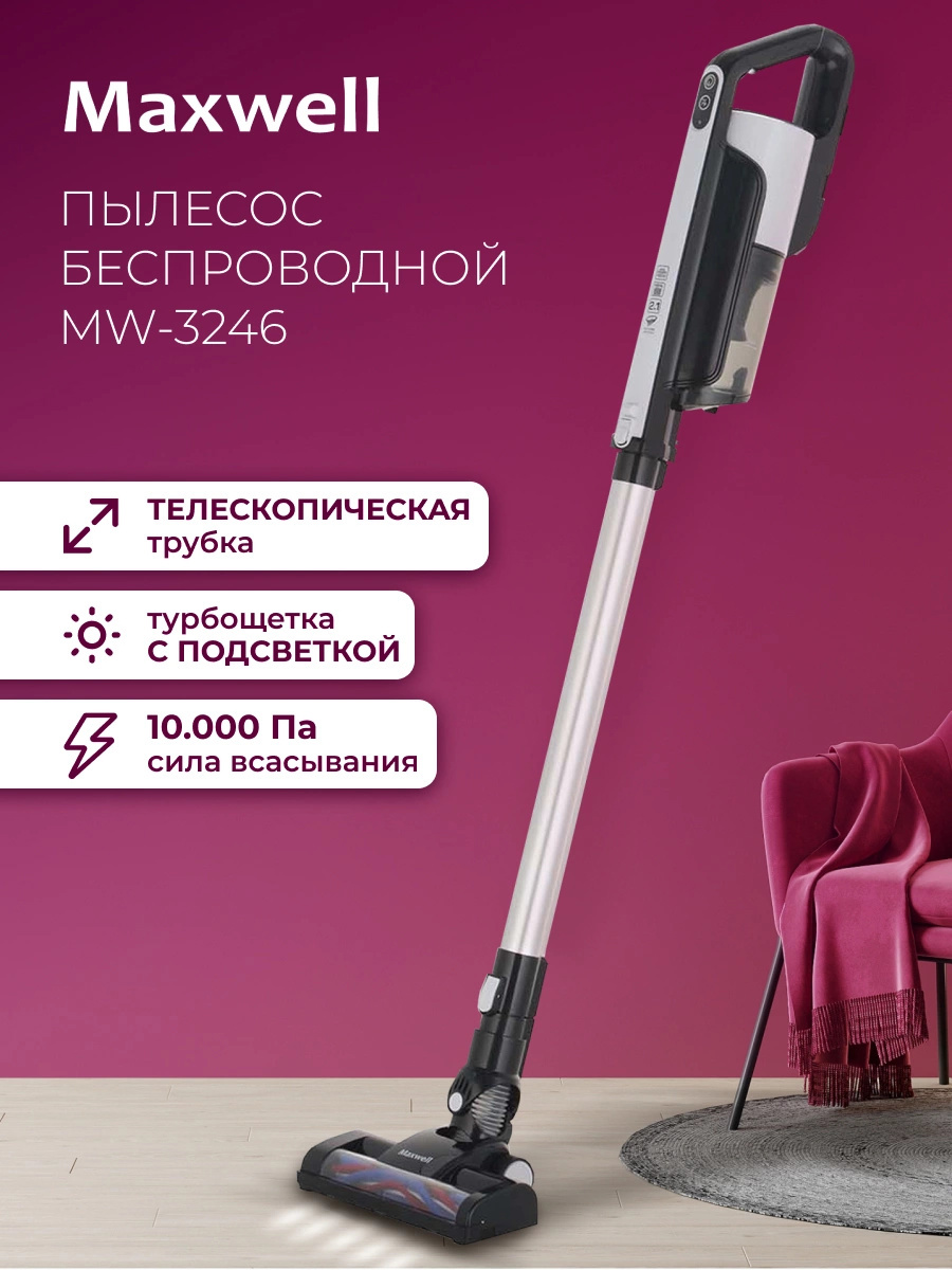 Изображение товара Пылесос Maxwell MW-3246 120Вт вертикальный для сухой уборки белый