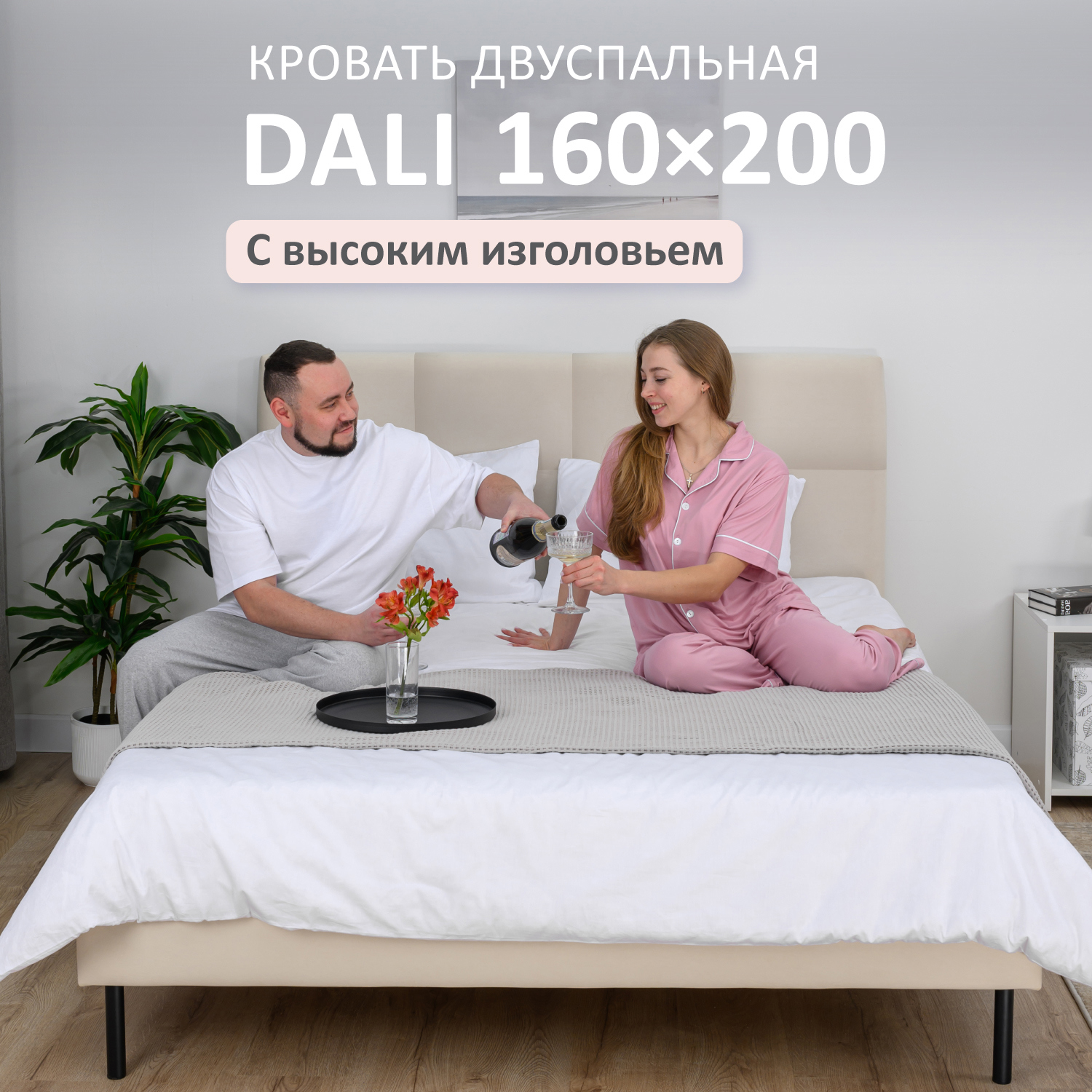 Изображение товара Кровать двуспальная Dali 160x200 см из ДСП с велюровым изголовьем Россия