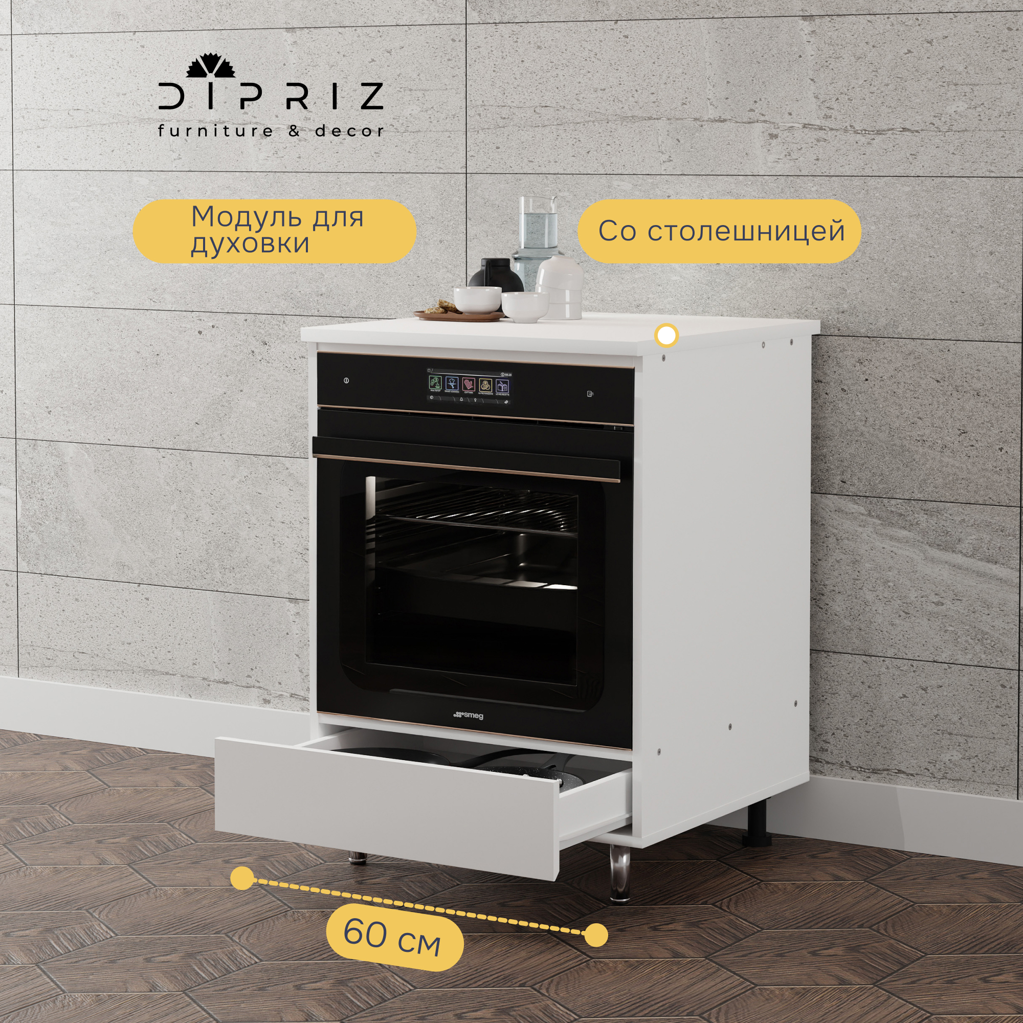 Изображение товара Шкаф для духовки Севилья 60x85x60 см фасад белый ЛДСП каркас белый ЛДСП Dipriz