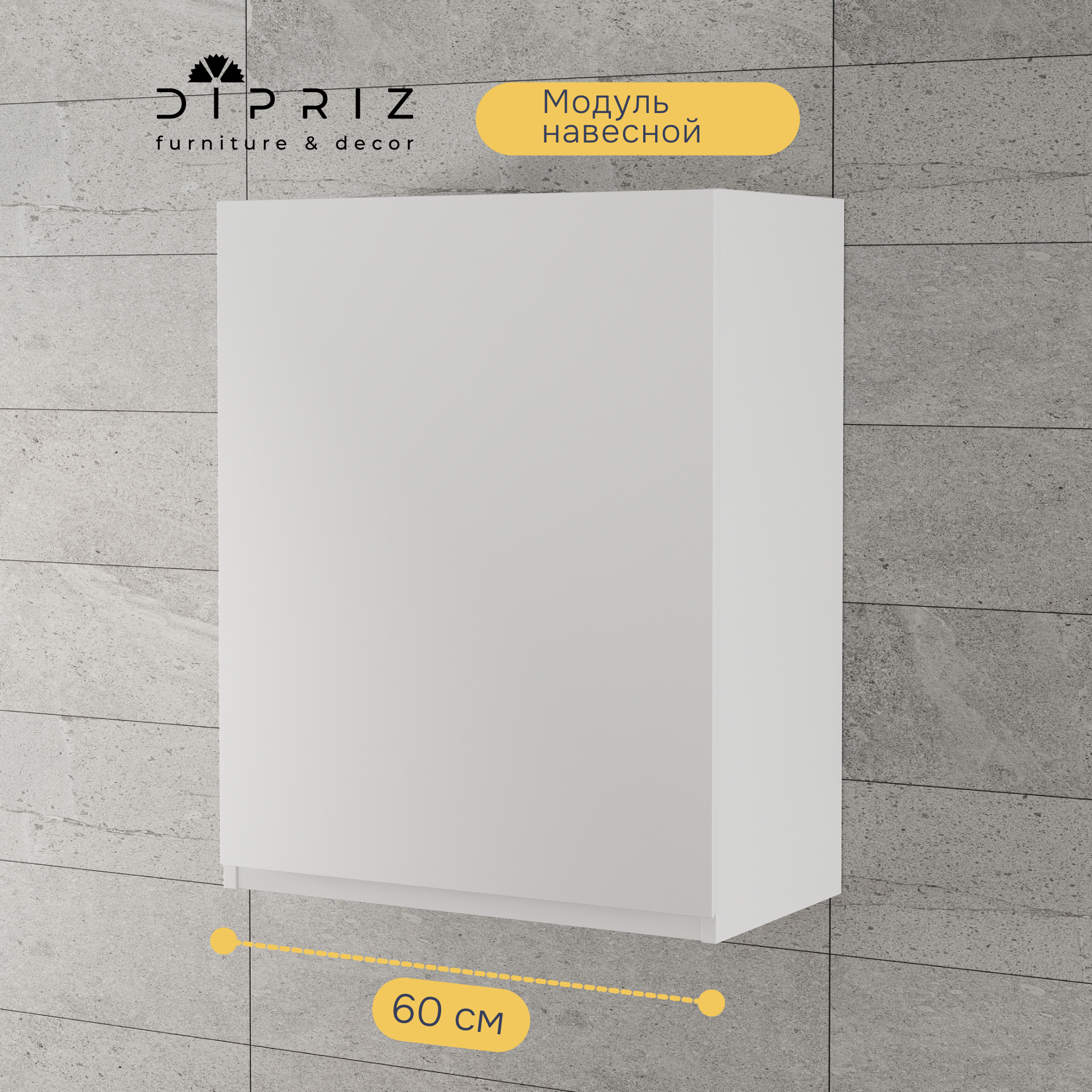 Изображение товара Навесной шкаф Севилья 60x75x32 см белый ЛДСП современный дизайн