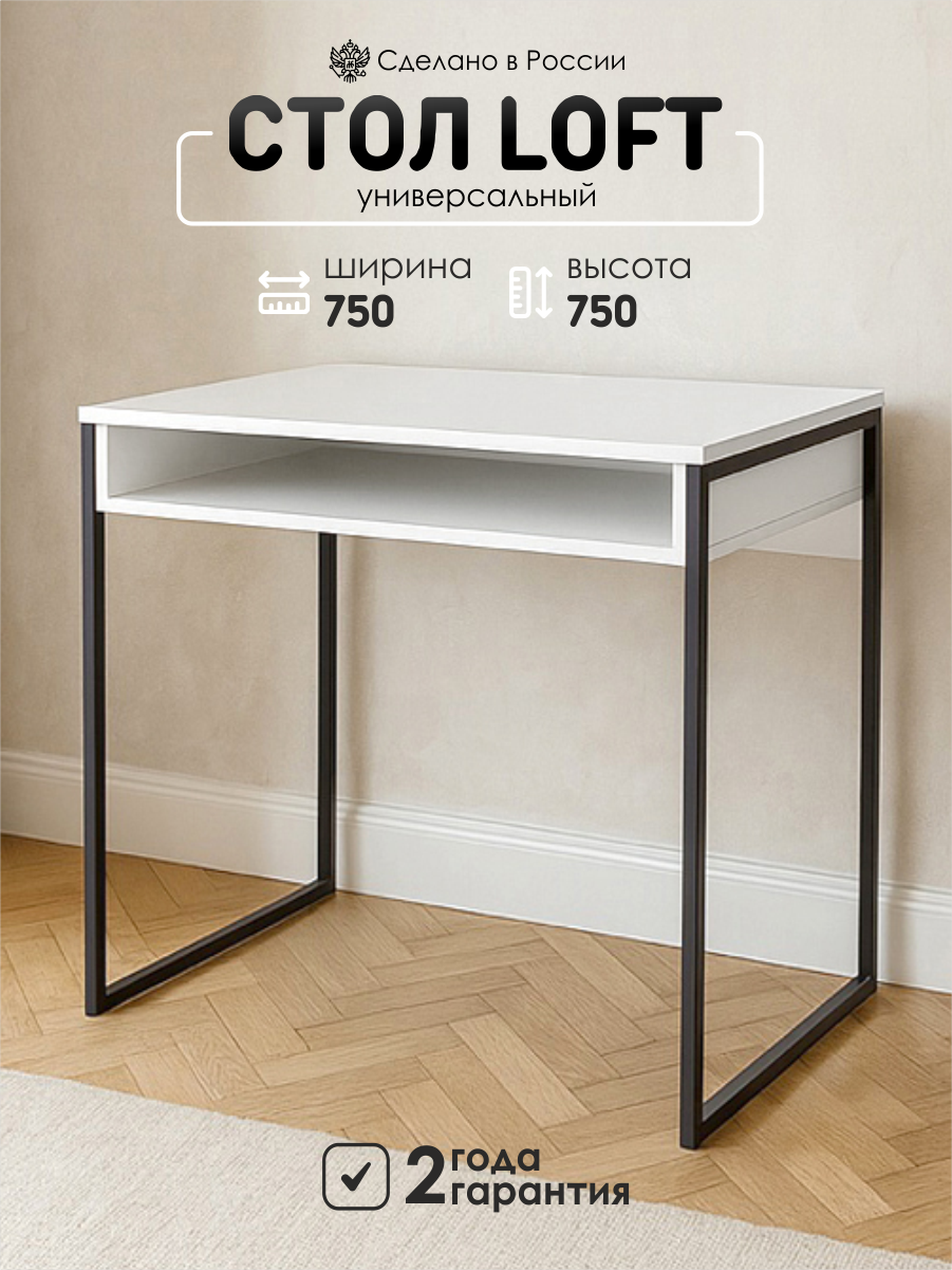 Изображение товара Стол компьютерный Capsula mebel 254475 белый 75x75x50 см