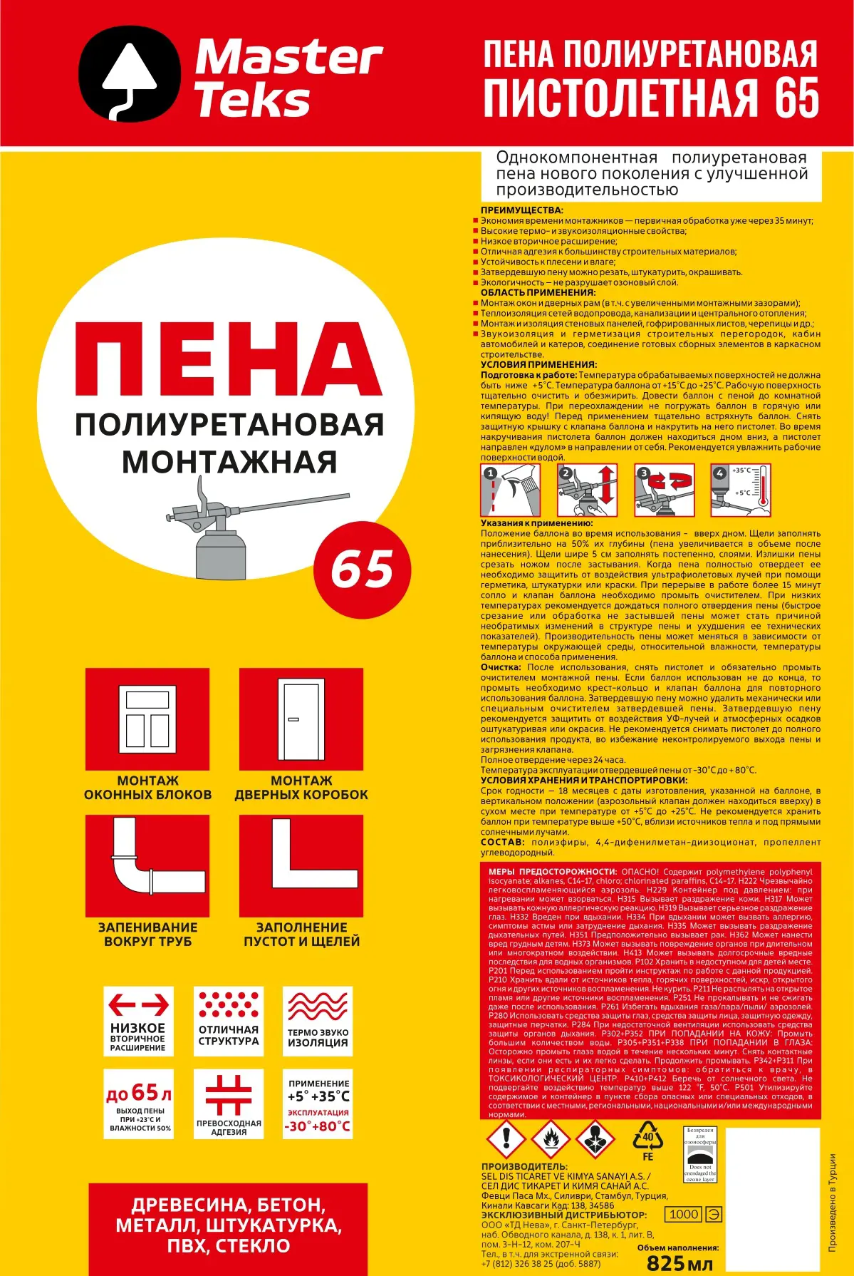 Пена монтажная профессиональная Masterteks 65 всесезонная 825 мл - 1
