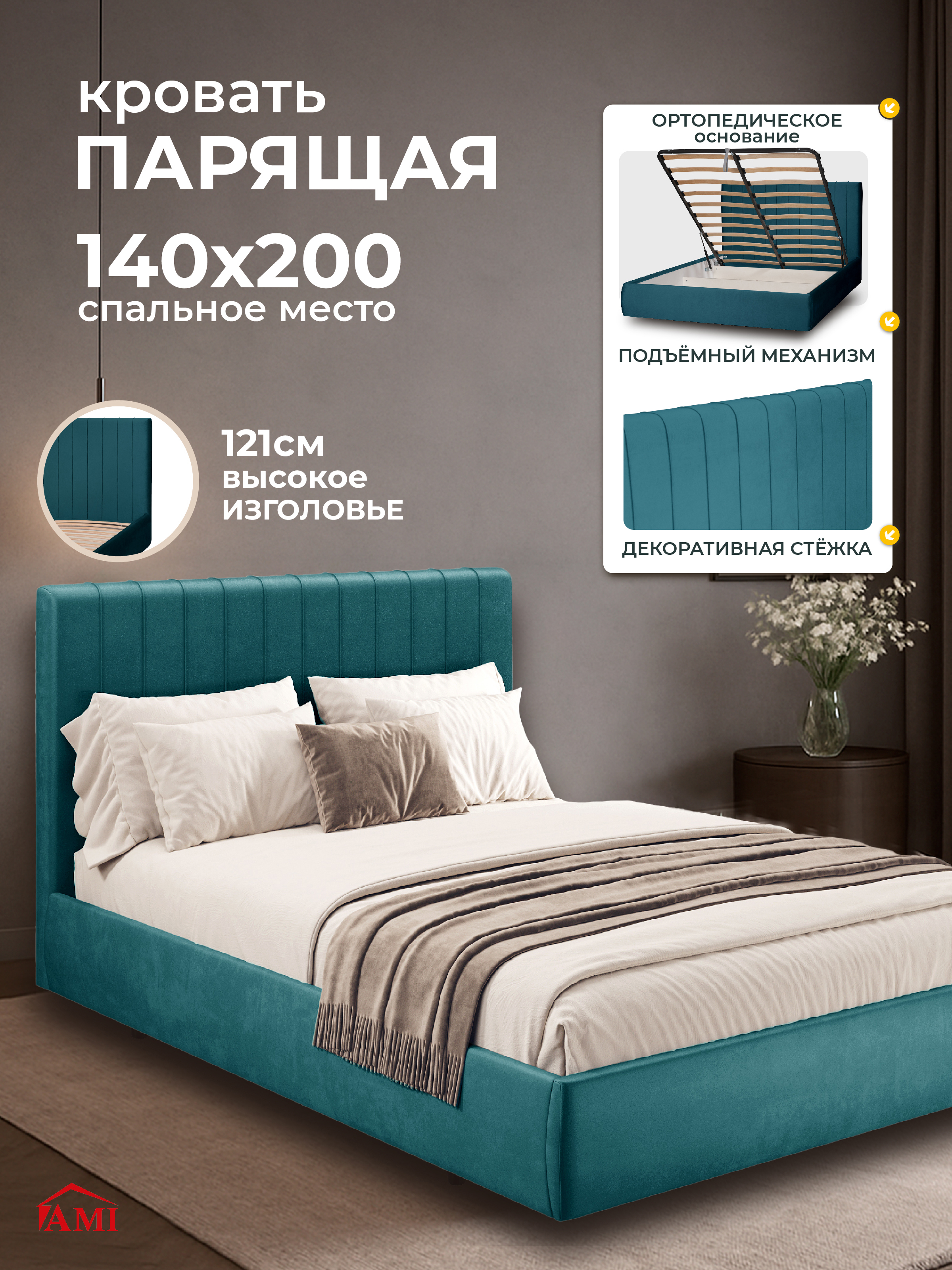 Изображение товара Двуспальная кровать Тиффани 140х200 с ящиками и мягким изголовьем