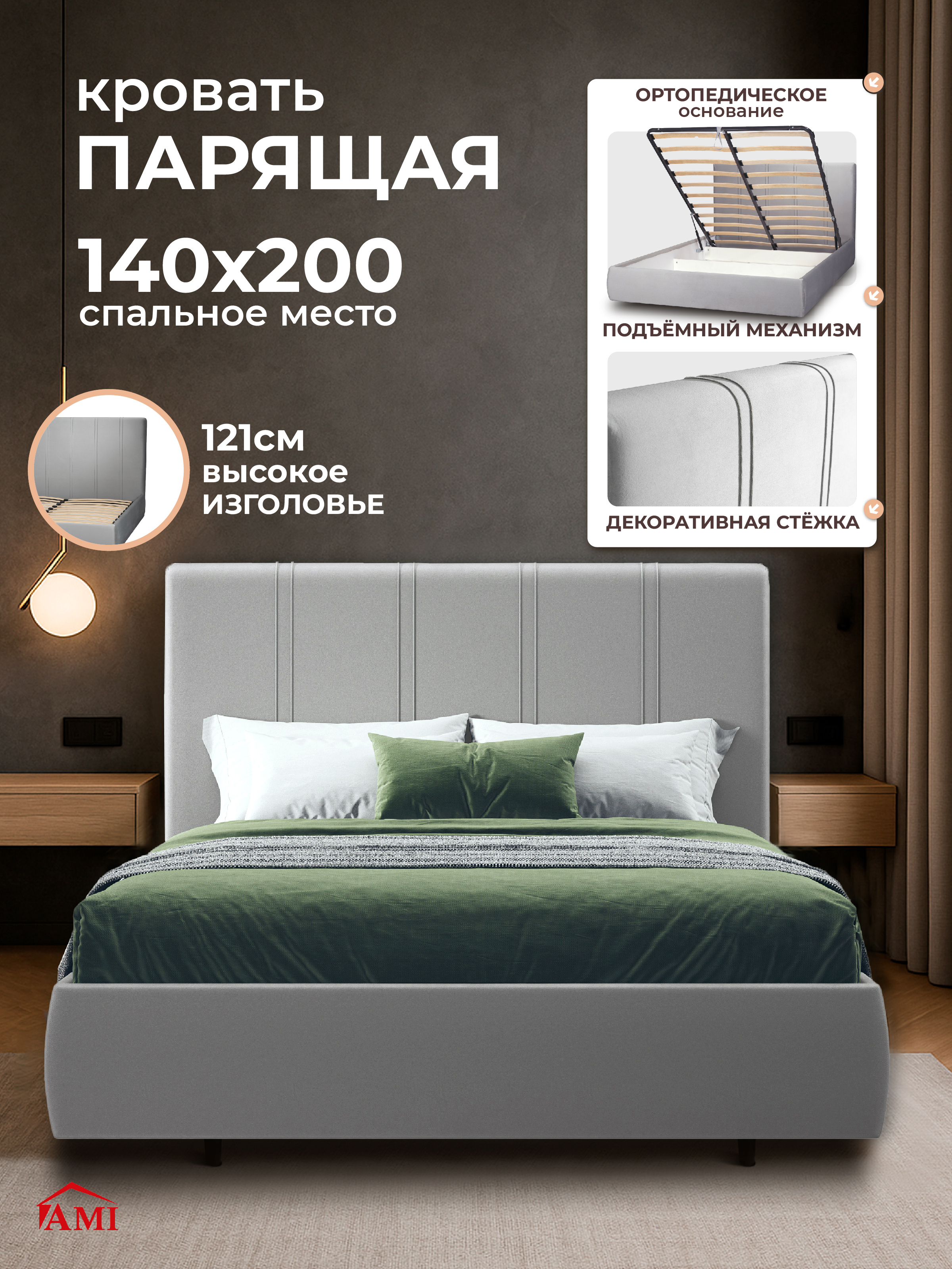 Изображение товара Современная парящая кровать Барселона 140х200 с ящиками и подъемным механизмом