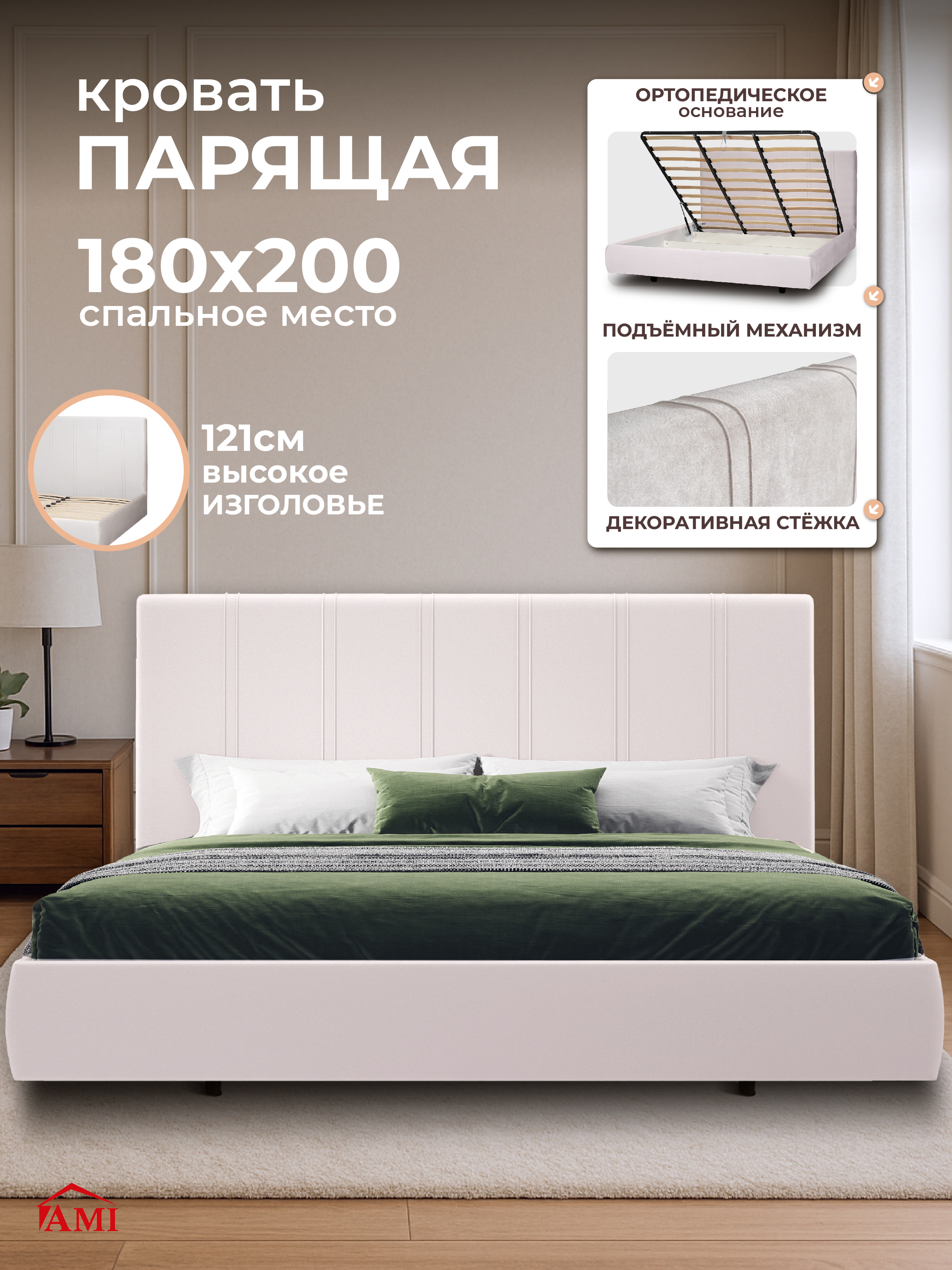 Изображение товара Кровать Барселона 180х200 с подъемным механизмом и ящиками белый ЛДСП