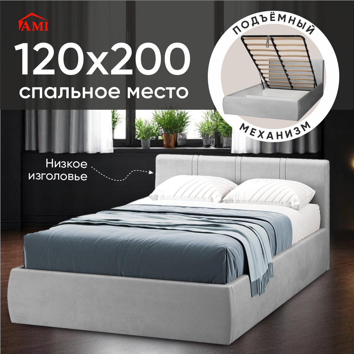 Изображение товара Кровать Орландо 120х200 см с подъемным механизмом и ящиком светло-серая