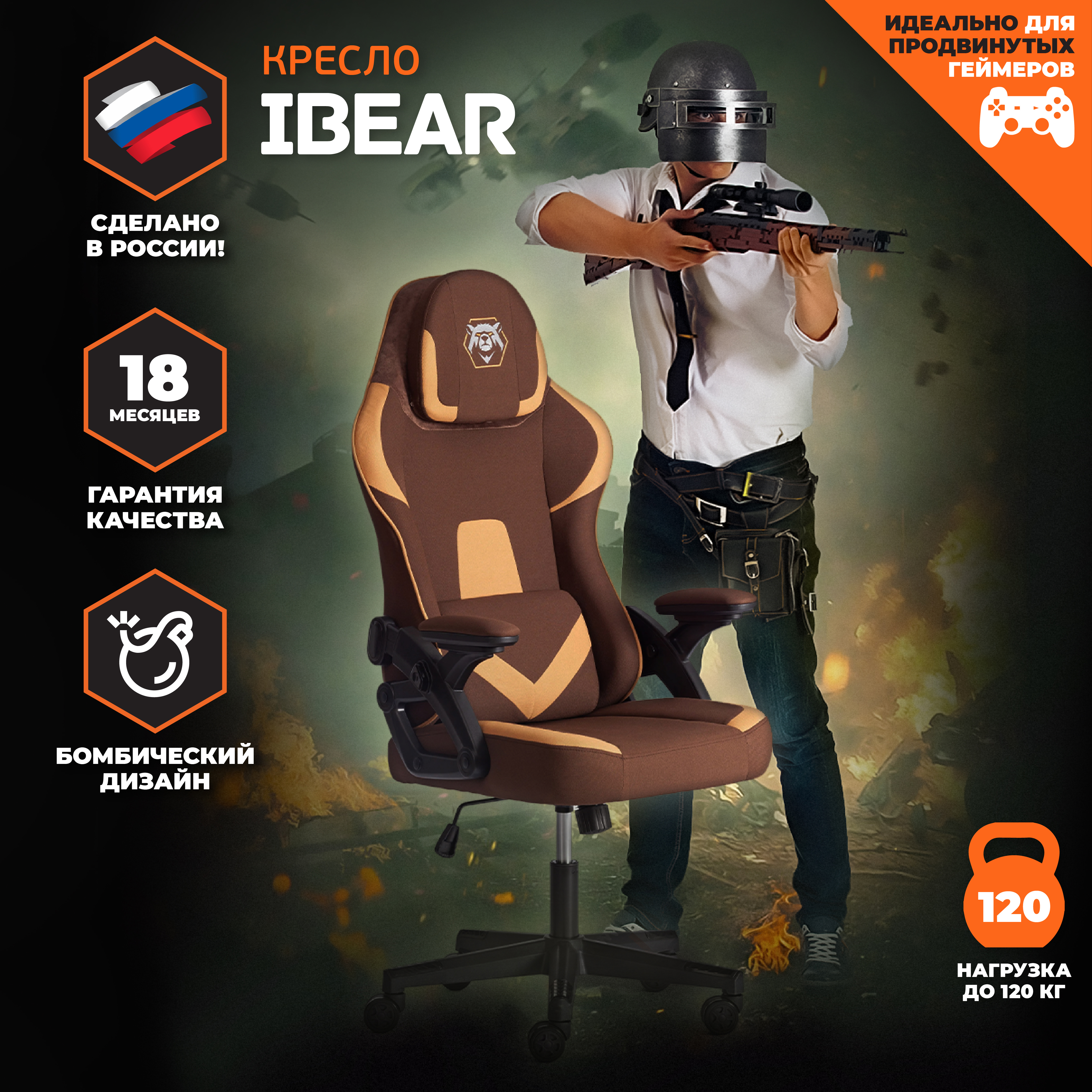 Изображение товара Офисное кресло Tetchair iBear 61x52.5 см ткань бежевое коричневое эргономичное