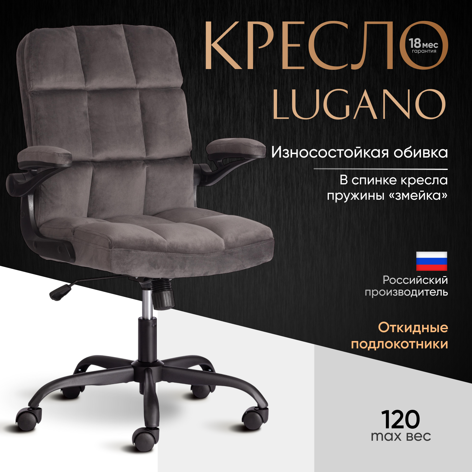 Изображение товара Офисное кресло Tetchair Lugano с регулировкой высоты и качанием