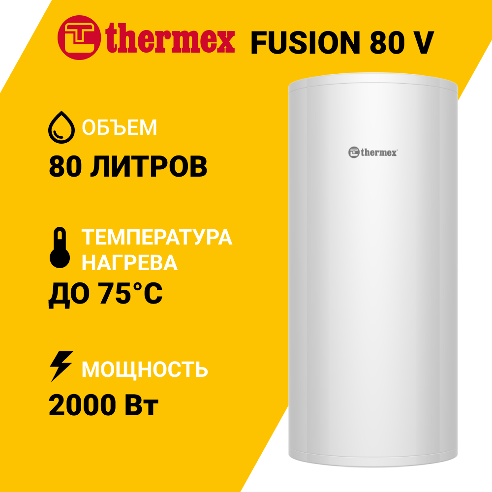 Изображение товара Электрический накопительный водонагреватель Thermex Fusion 80 V 80 л 2 кВт нержавеющая сталь