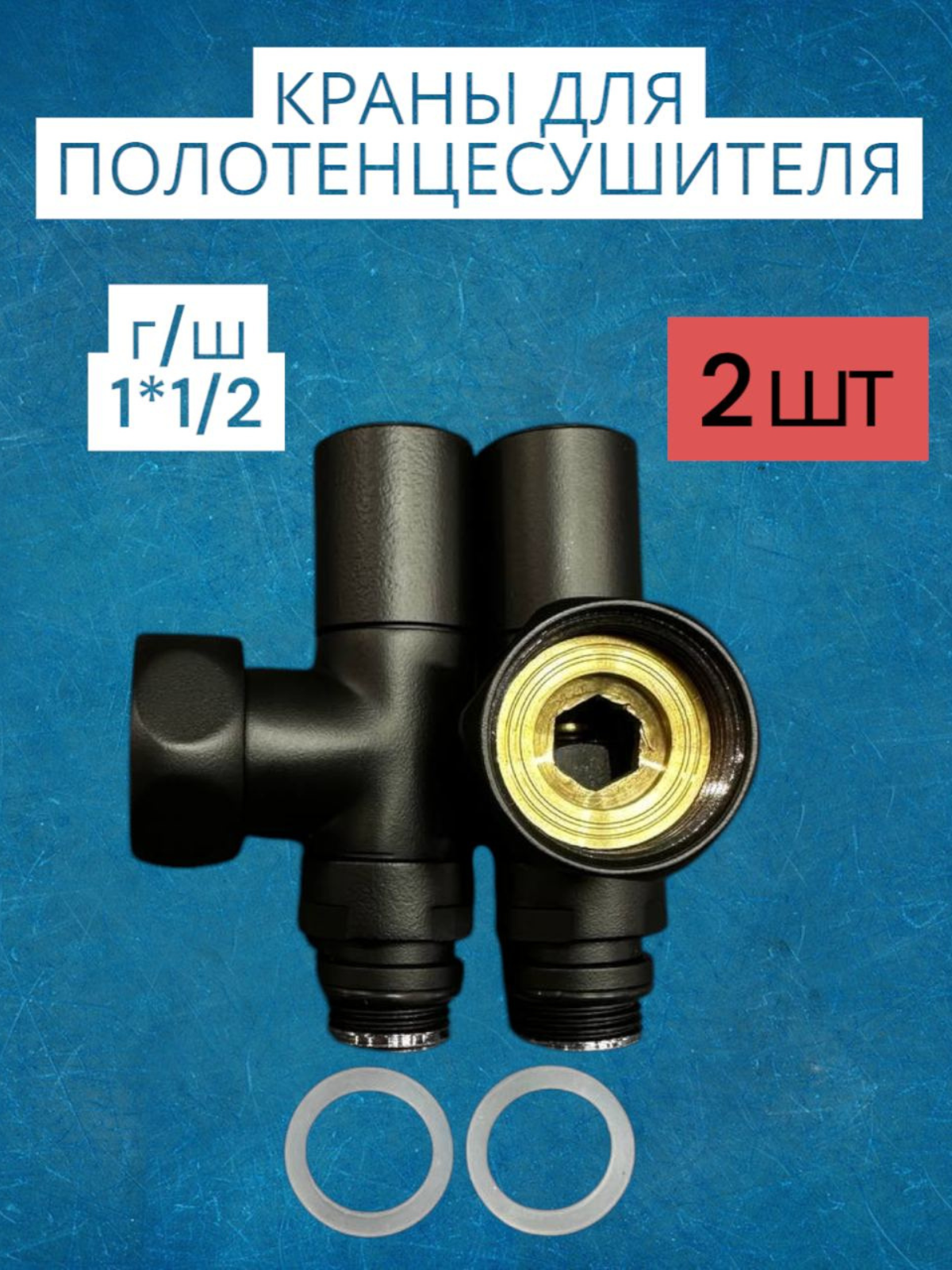 Изображение товара Кран угловой Aquardis 1"x1/2" черный из нержавеющей стали