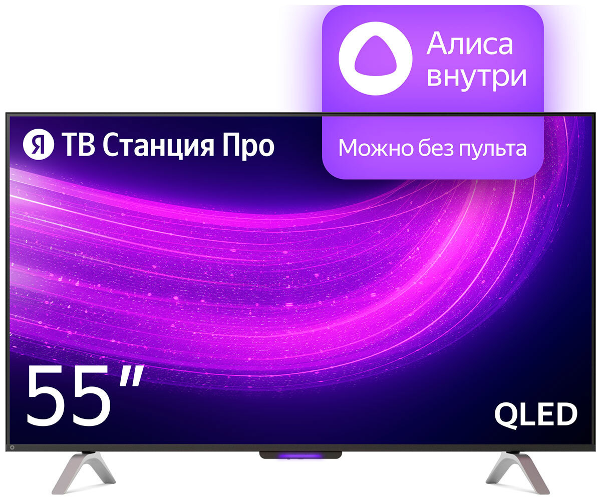 Изображение товара Яндекс ТВ Станция 55 дюймов UHD QLED с Алисой и Dolby Atmos