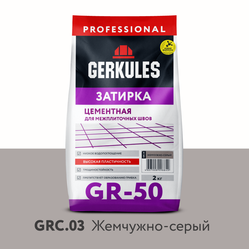 Изображение товара Затирка цементная Gerkules GR-50 GRC.03 жемчужно-серая 2кг для межплиточных швов