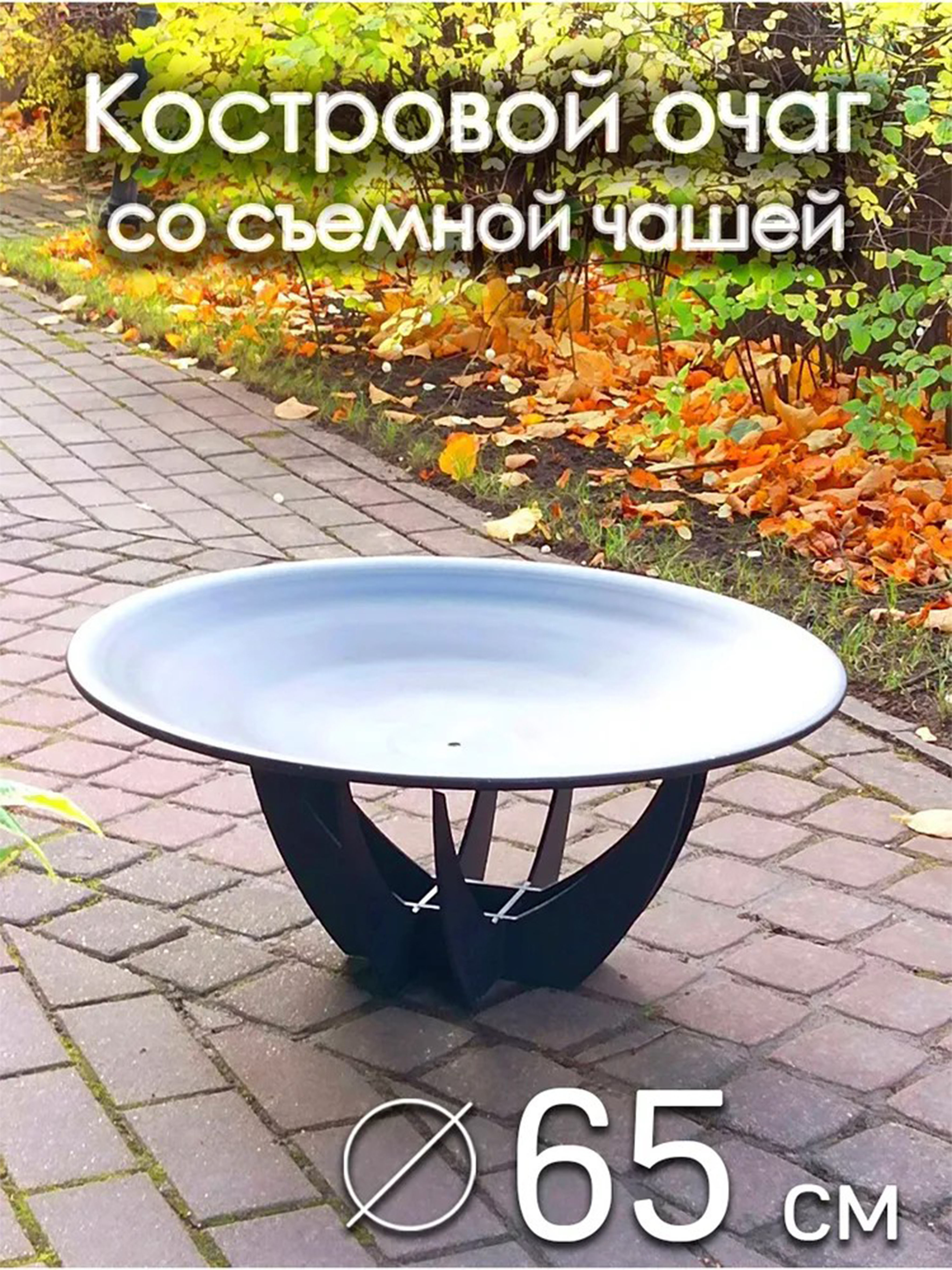 Изображение товара Костровой Очаг Fire-House ОЛИМПИЯ 660 мм